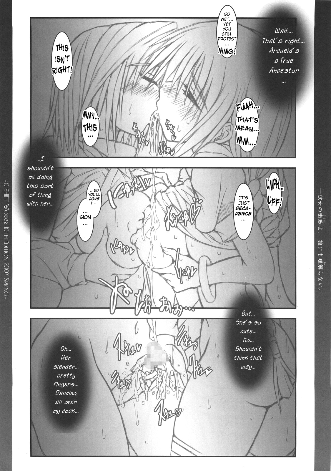 (COMIC1) [0 SHIFT (Rei)] Kanojo no Shoudou wa, Dare ni mo Rikairanai | Her Unfathomable Feelings (Tsukihime) [English] [0 SHIFT (零)] 彼女の衝動は、誰にも理解らない (月姫)