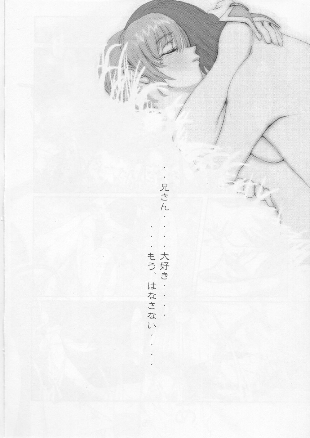 [RST Slave] Kasumi Love 2 (Dead or Alive) [RST Slave] かすみラヴ 2 (Dead or Alive)