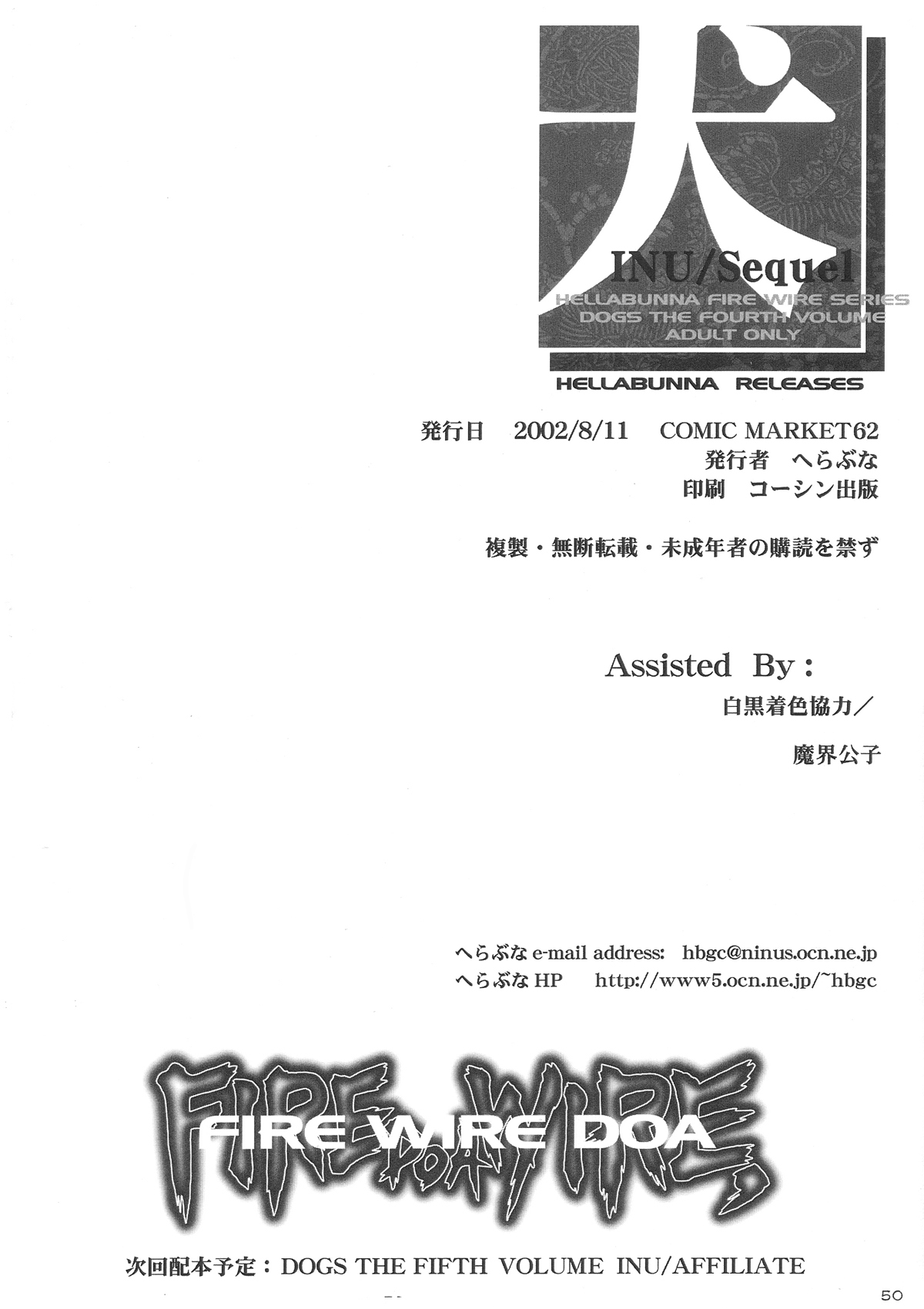 (C60) [Hellabunna (Iruma Kamiri)] INU/Sequel (Dead or Alive) [English] [Decensored] (C60) [へらぶな (いるまかみり)] 犬/Sequel (デッド・オア・アライブ) [英訳] [無修正]