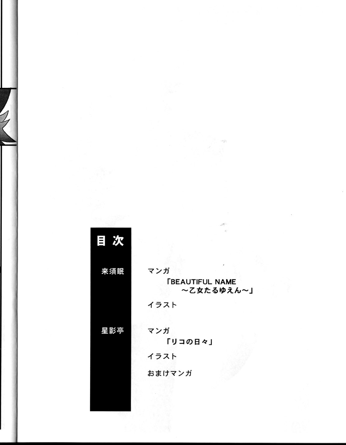 (C71) [Rojiura Sabou (Kurusumin, Hoshikagetei)] FRESH FRUIT Witch-SAN (Witchblade) (C71) [路地裏茶房 (来須眠、星影亭)] FRESH FRUIT Witch-SAN (ウィッチブレイド)