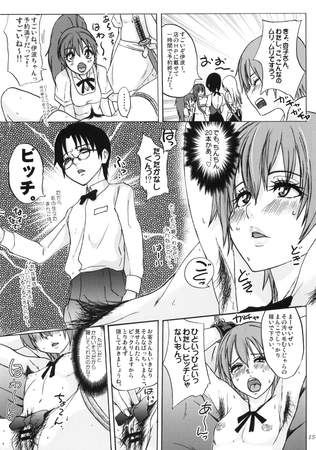 (C78) [Sekai Kakumei Club (Ozawa Reido)] WORKING GIRL!! ranking No 1 Fuuzoku musume Inami Mahiru (WORKING!!) (C78) (同人誌) [世界革命倶楽部 (小澤零人)] WORKING GIRL!! ranking No 1 風俗嬢 伊波まひる (WORKING!!)