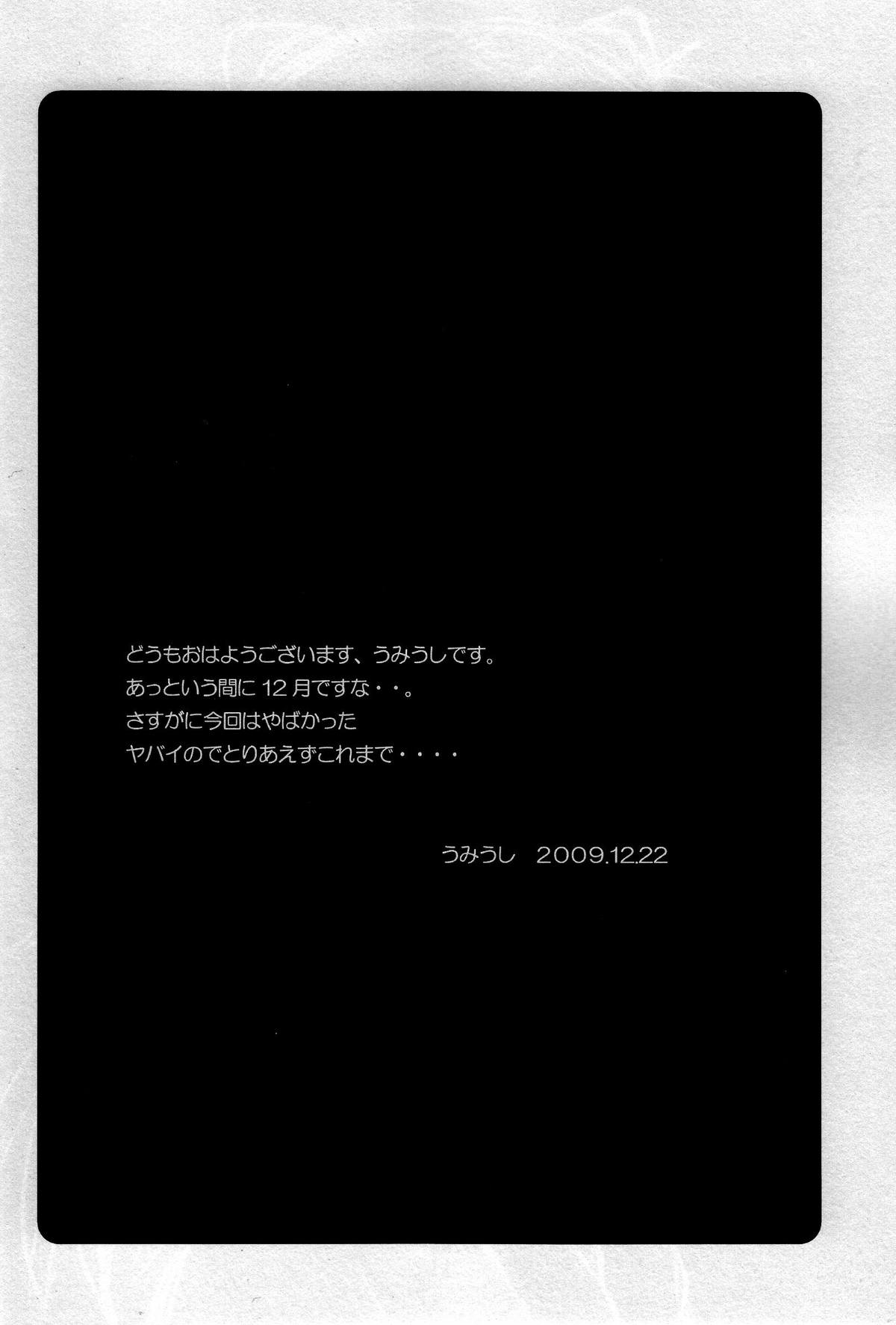[Poyopacho] Poyopacho Z (Neon Genesis Evangelion)(Decensored) [German/Deutsch] {Gu-De-Handarbeit.com} 