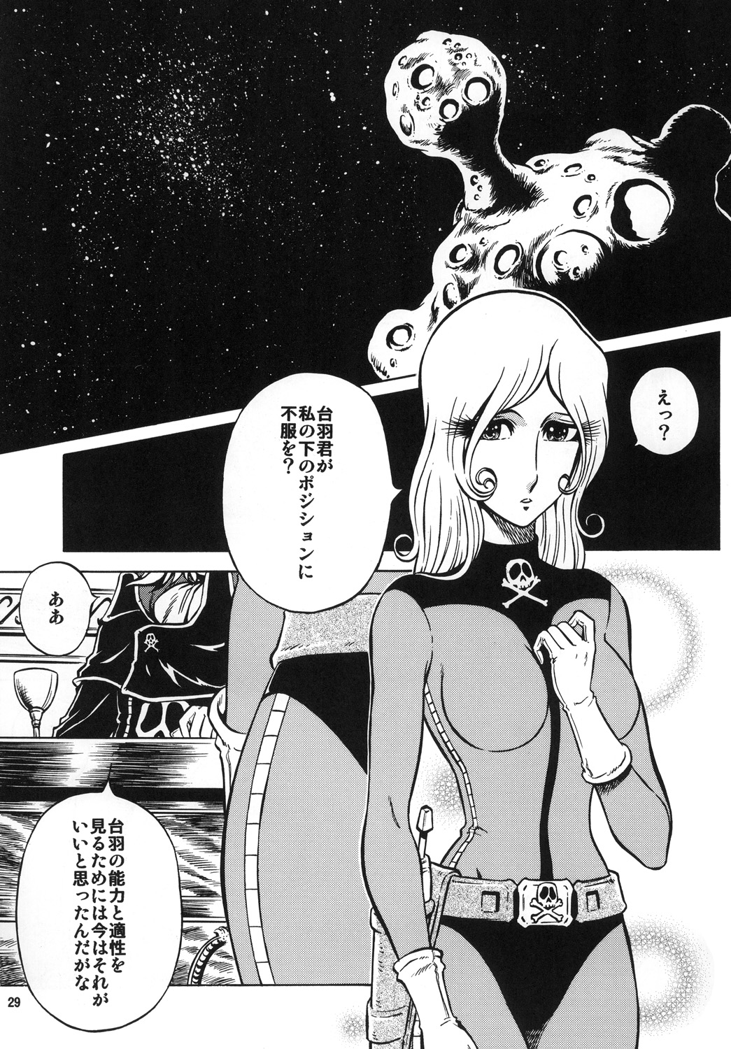 (C78) [Circle Taihei-Tengoku (Aratamaru)] NIGHTHEAD＋ (Galaxy Express 999) (C78) (同人誌) [サークル太平天国 (改多丸)] NIGHTHEAD＋ (銀河鉄道999)