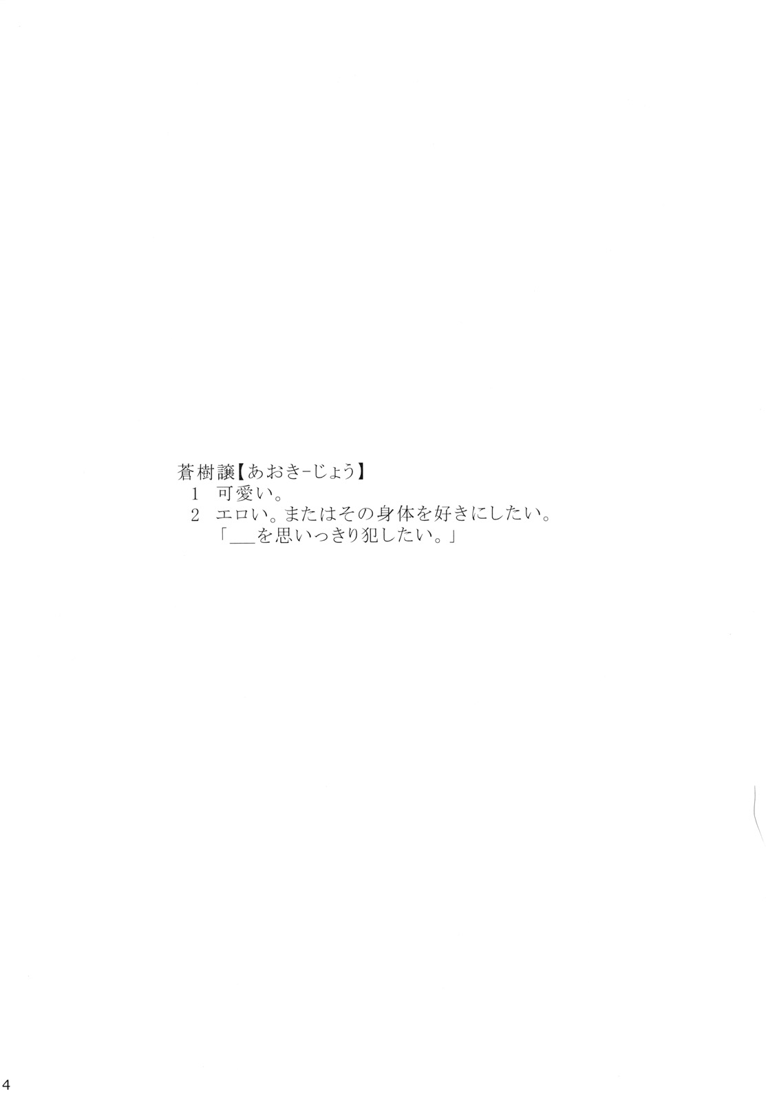 (C78) [Zattou Keshiki (10mo)] AOKIJOU. (Bakuman) (C78) (同人誌) [雑踏景色 (10mo)] AOKIJOU。 (バクマン。)