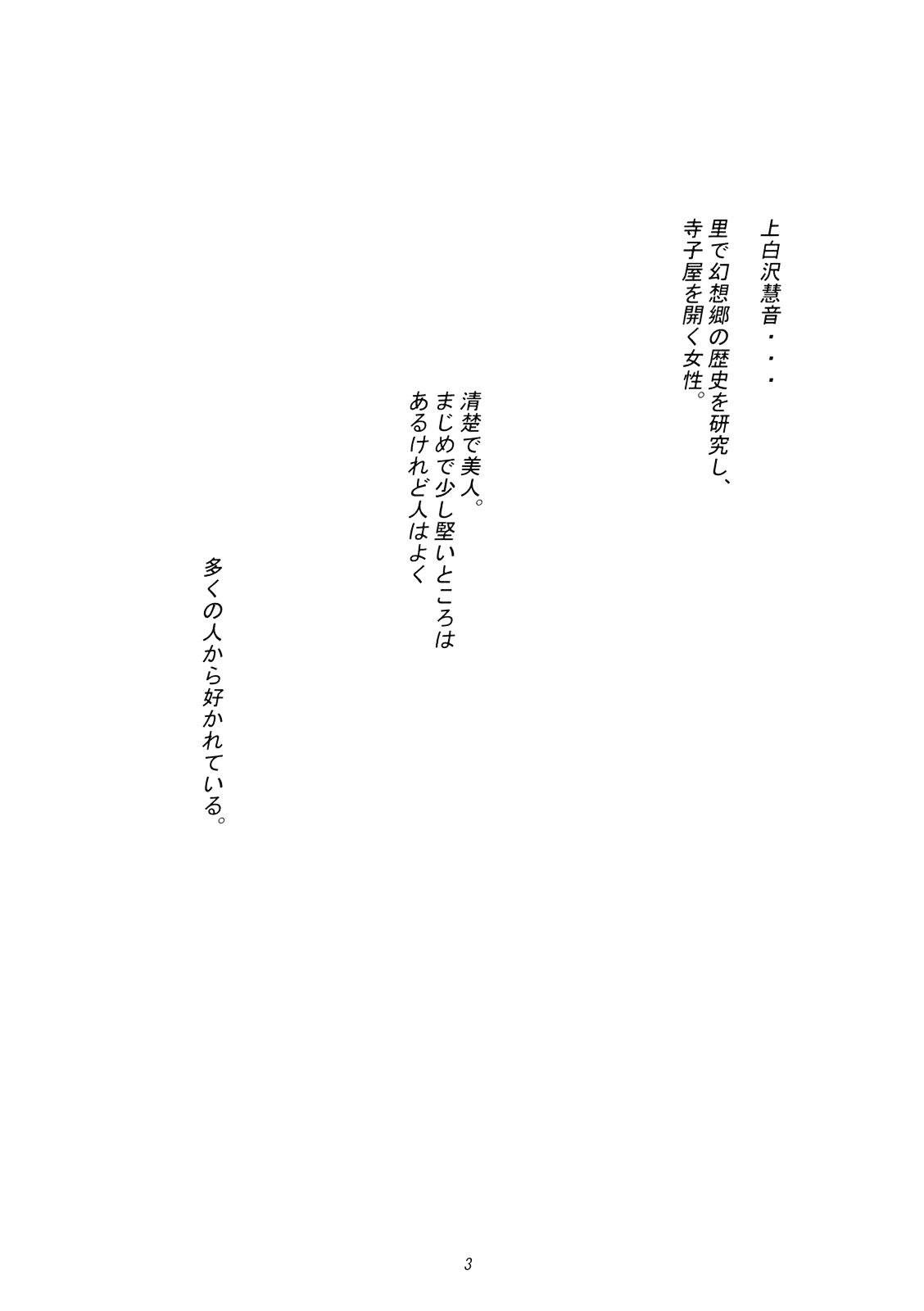 (C79) [Susa no Arashi (Takemori Shintarou)] Kanojo no Himitsu (Touhou Project) (C79) (同人誌) [スサノアラシ (竹森真太郎)] 彼女の秘密 (東方)