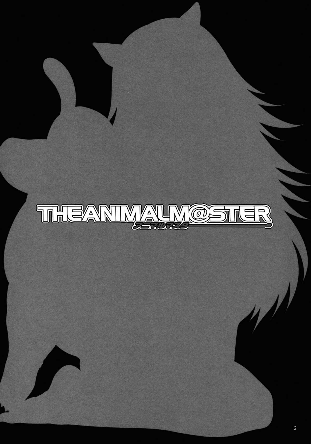 (C77) [Alice no Takarabako (Mizuryu Kei)] The Animalm@ster Vol.5 (THE iDOLM@STER) [English][SaHa + Rarzor] (C77) [ありすの箱 (水龍敬)] アニマルマスター vol.5 (アイマス) [英訳]