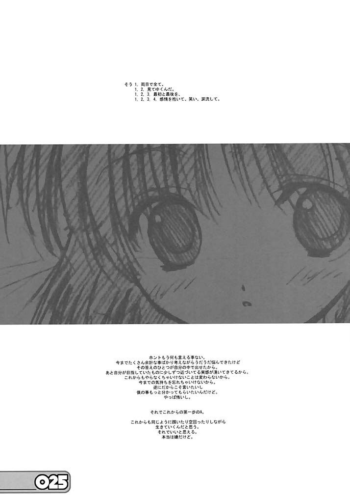 (C62) [URA FMO (Fumio)] the A (With You: Mitsumete Itai) (C62) [裏FMO (フミオ)] the A (With You ～みつめていたい～)
