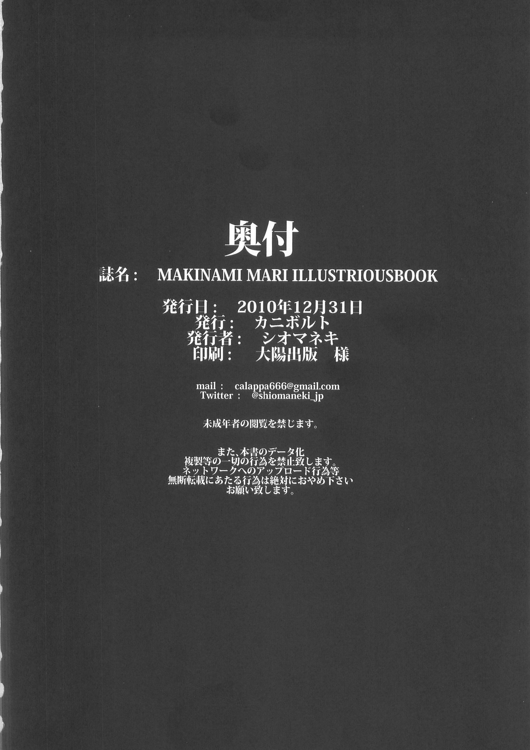 (C79) [Kani Volt (Shio Maneki)] MAKINAMI MARI ILLUSTRIOUS BOOK (Neon Genesis Evangelion) (C79) [カニボルト (シオマネキ)] MAKINAMI MARI ILLUSTRIOUS BOOK (新世紀エヴァンゲリオン)