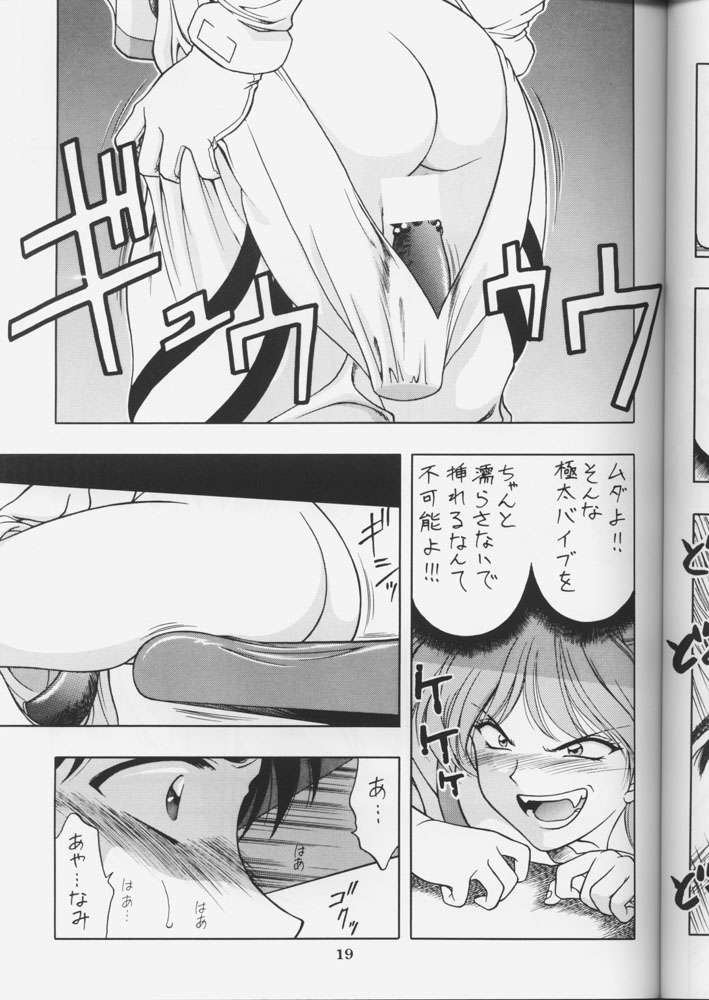 [Geihamiwotasuku!! (Karura Syou)] Kimusume (Neon Genesis Evangelion) [芸は身を救う！！ (華瑠羅翔)] 生娘 (新世紀エヴァンゲリオン )