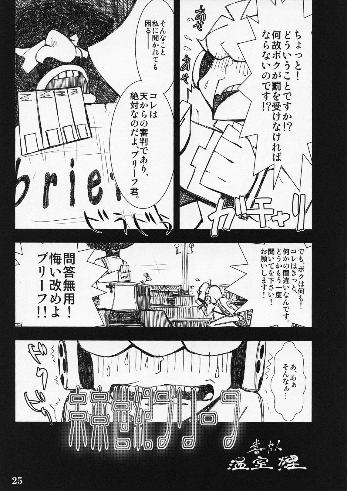 (C79) [Shimoyakedou (Ouma Tokiichi)] SISTER&#039;S HEAVEN (Panty &amp; Stocking with Garterbelt) (C79) (同人誌) [しもやけ堂 (逢魔刻壱)] SISTER&#039;S HEAVEN (パンティ &amp; ストッキング with ガーターベルト)