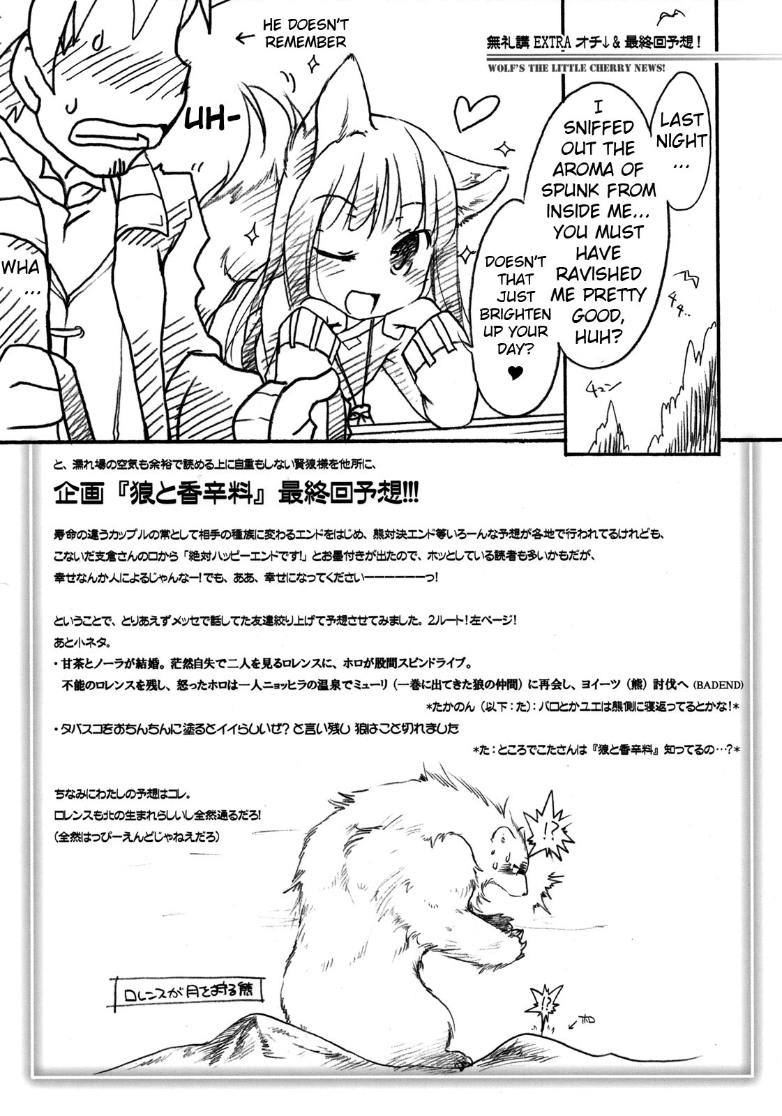 (COMIC1☆2) [Hina prin (Ikuta Takanon)] Ookami no Chotto H na Hanashi [Wolf and a Little Dirty Chat] (Ookami to Koushinryou [Spice and Wolf]) [English] ==Strange Companions== (COMIC1☆2) [ひなプリン (いくたたかのん)] 狼のちょっとHな話 (狼と香辛料) [英訳]