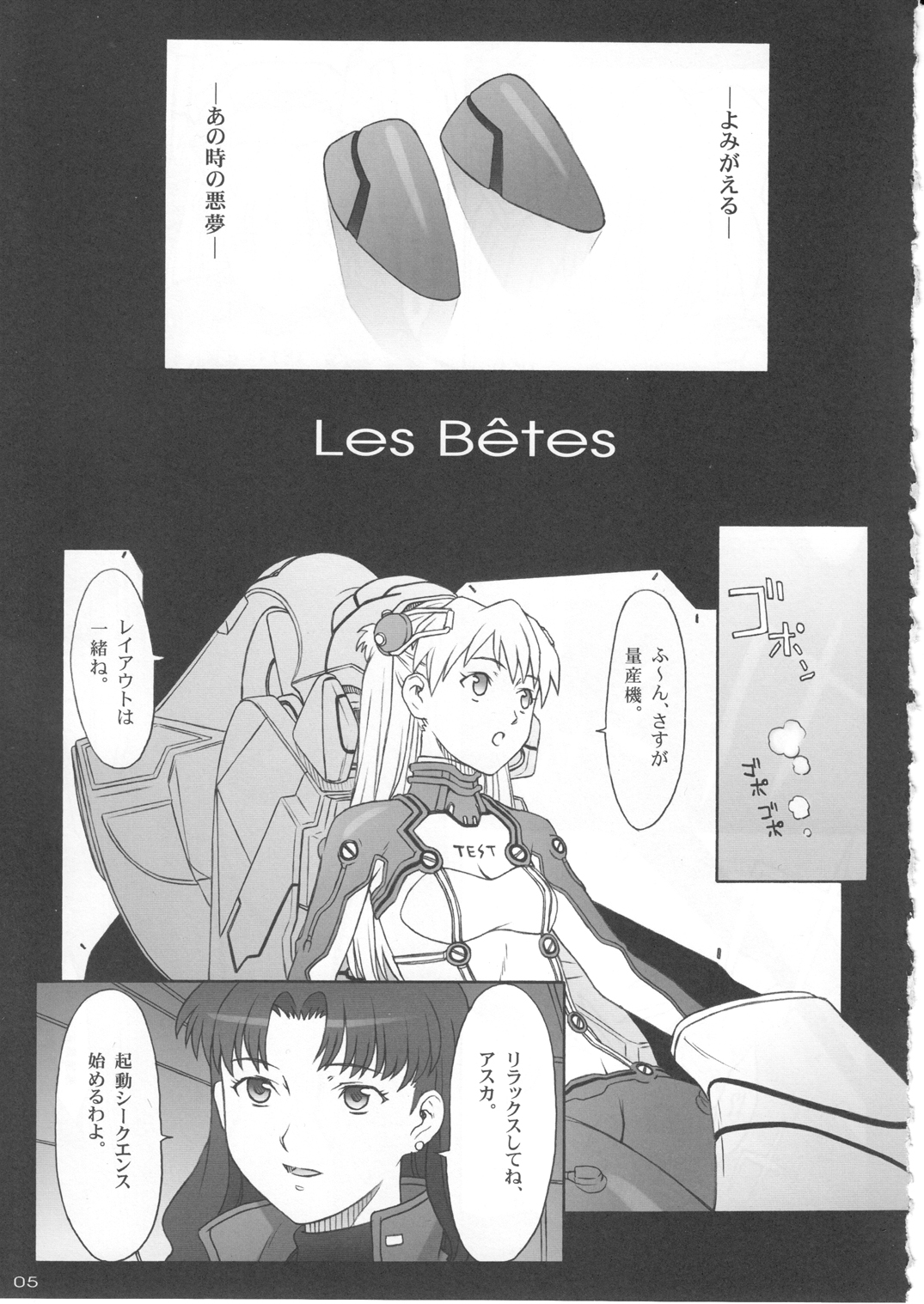 (C77) [Pantsu Kishidan (Tsuji Takeshi)] Les Betes (Neon Genesis Evangelion) (C77) [パンツ騎士団 (辻武司)] Les Betes (新世紀エヴァンゲリオン)