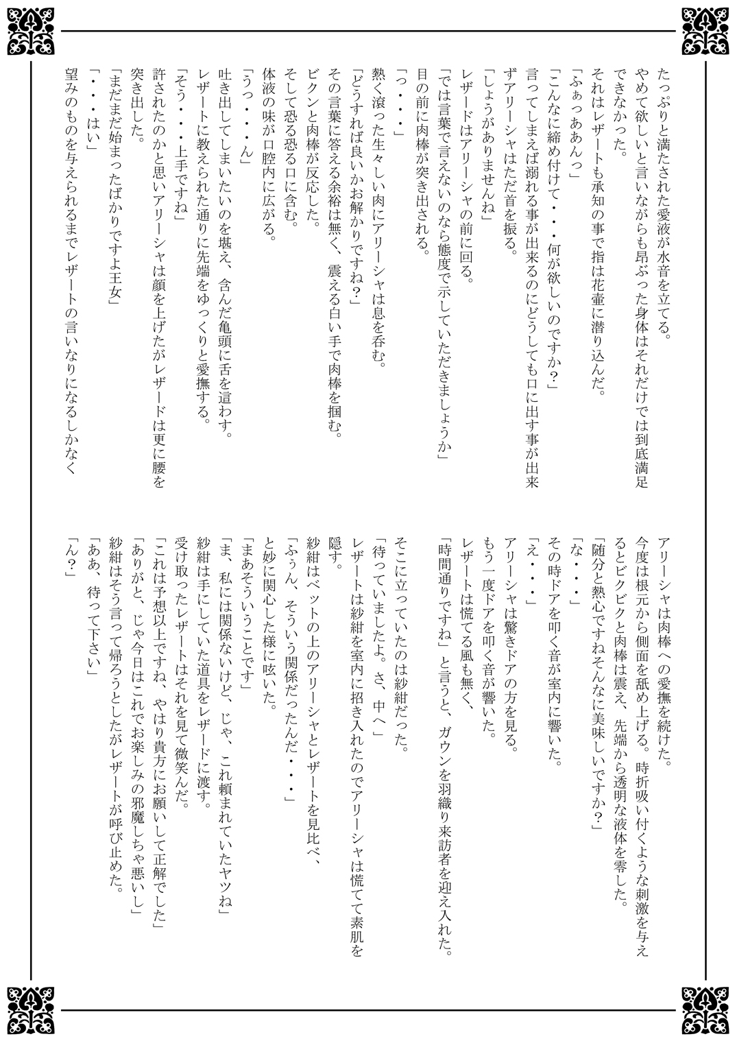 [Przm Star (Kamishiro Midorimaru, Kanshin)] Blazing Libido (Valkyrie Profile 2) [Digital] [Przm Star (カミシロ緑マル、光星)] Blazing Libido (ヴァルキリープロファイル 2) [DL版]