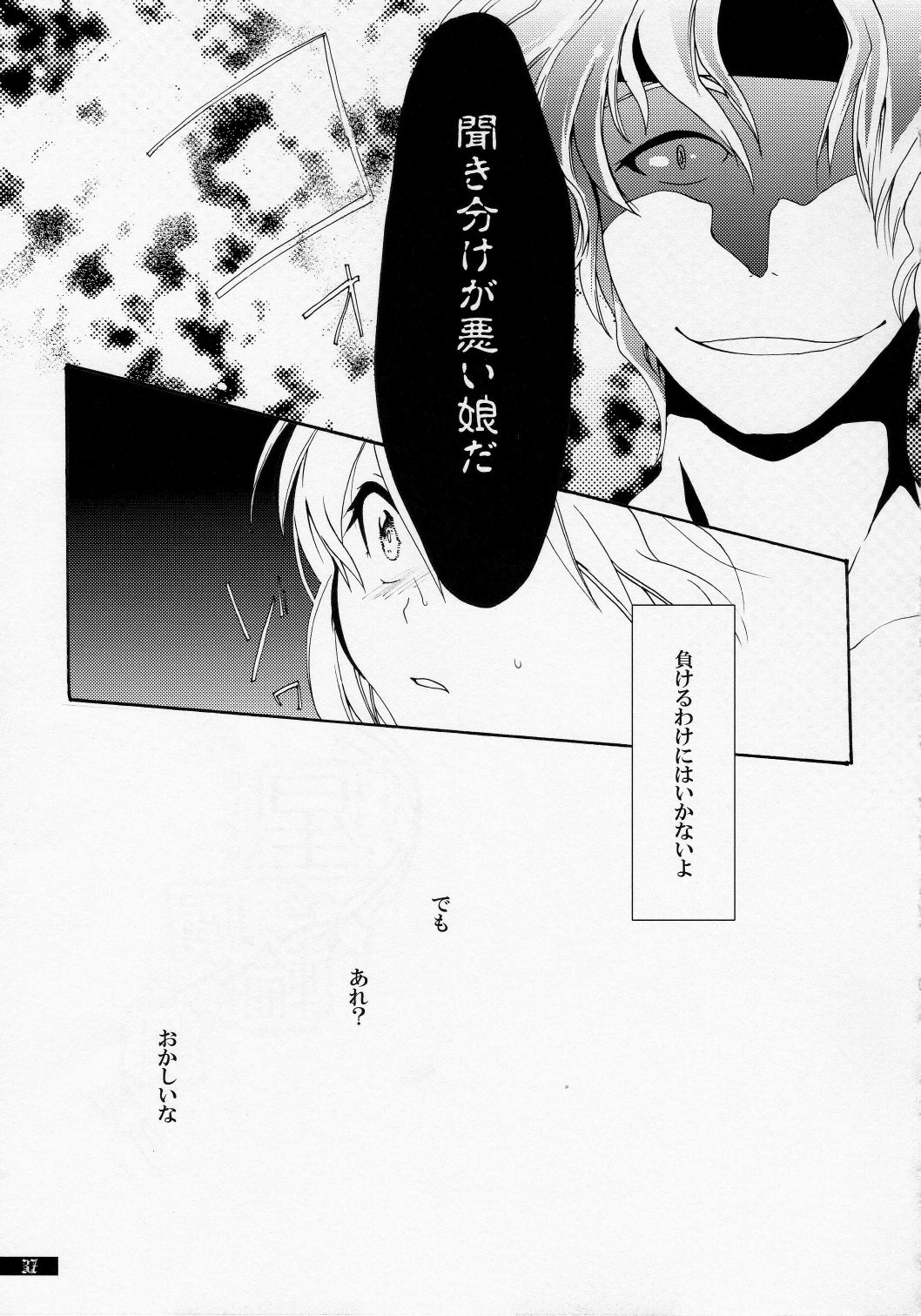 (C79) [Gekka no Neko (Oyuki)] Hoshikuzu Rondo (Madou Monogatari, Puyo Puyo) (C79) (同人誌) [月華の猫 (おゆき)] 星屑輪舞 (魔道物語, ぷよぷよ)