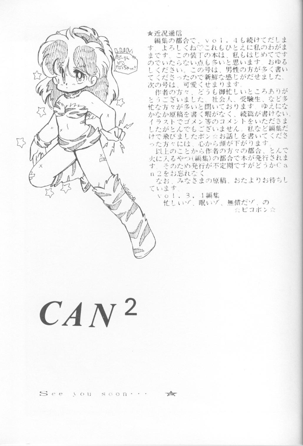 Can2 Volume 3 (Urusei Yatsura) 