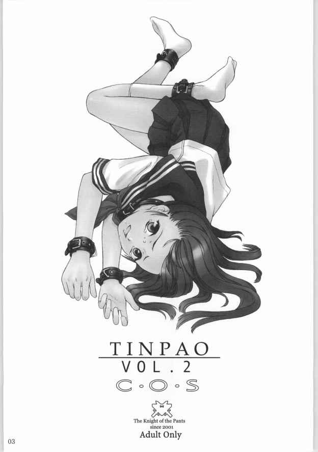 [The Knight of the Pants] TINPAO vol.2 