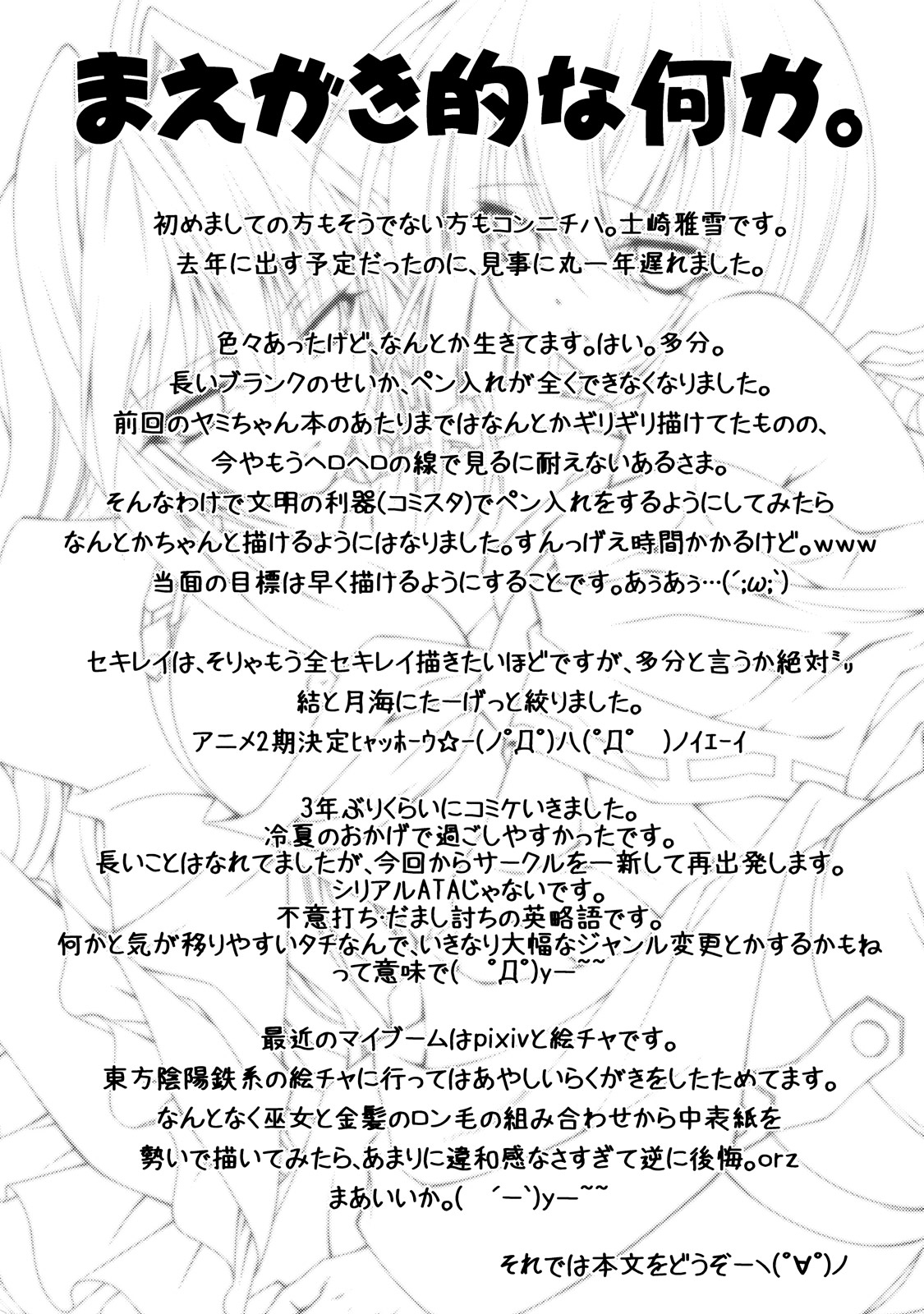 [Studio Wallaby (Shizaki Masayuki)] Kuma to Nizu ga Awasari Saikyou (Sekirei) [Spanish] [スタジオ・ワラビー (士崎雅雪)] 熊と水が合わさり最強 (セキレイ) [スペイン翻訳]