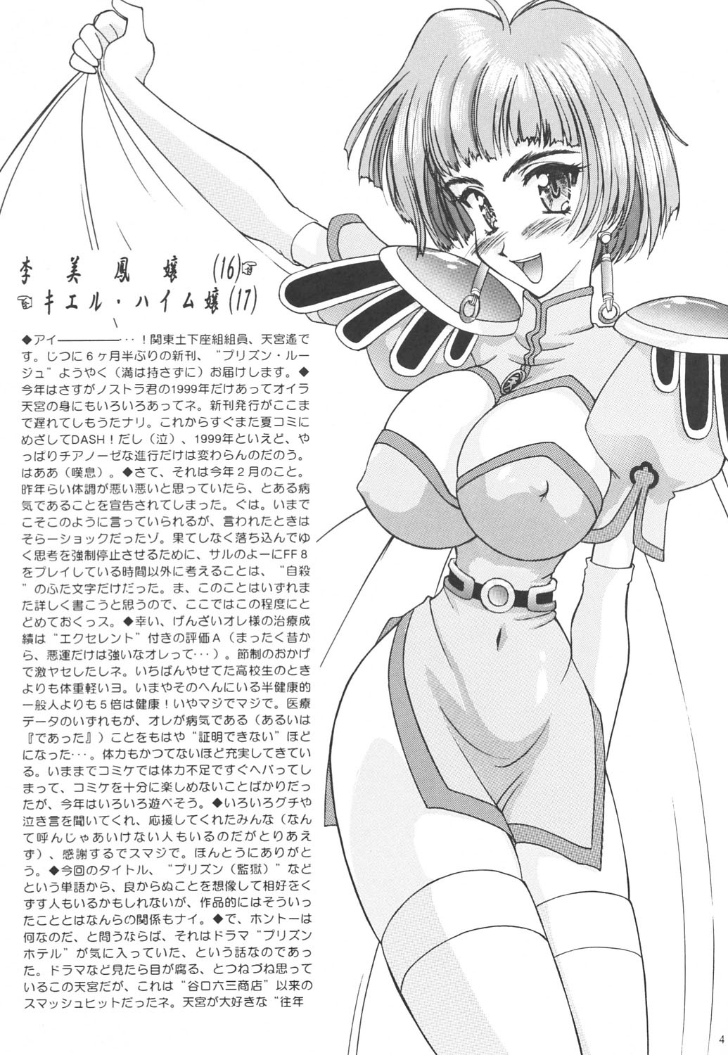 [LUCK&amp;PLUCK!Co. (Amanomiya Haruka)] Prison Rouge (Ah! Megami-sama [Oh My Goddess!]) [English] [LUCK&amp;PLUCK!Co. (天宮遙)] プリズンルージュ。 (ああっ女神さまっ) [英訳]