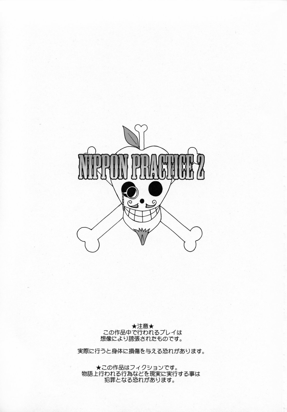 (C75) [Niku Ringo (Kakugari Kyoudai)] Nippon Practice 2 (One Piece) [German/Deutsch] {Deutsche-Doujins.com} (C75) [肉りんご (カクガリ兄弟)] 日本PRACTICE2 (ワンピース) [ドイツ翻訳] {Deutsche-Doujins.com}