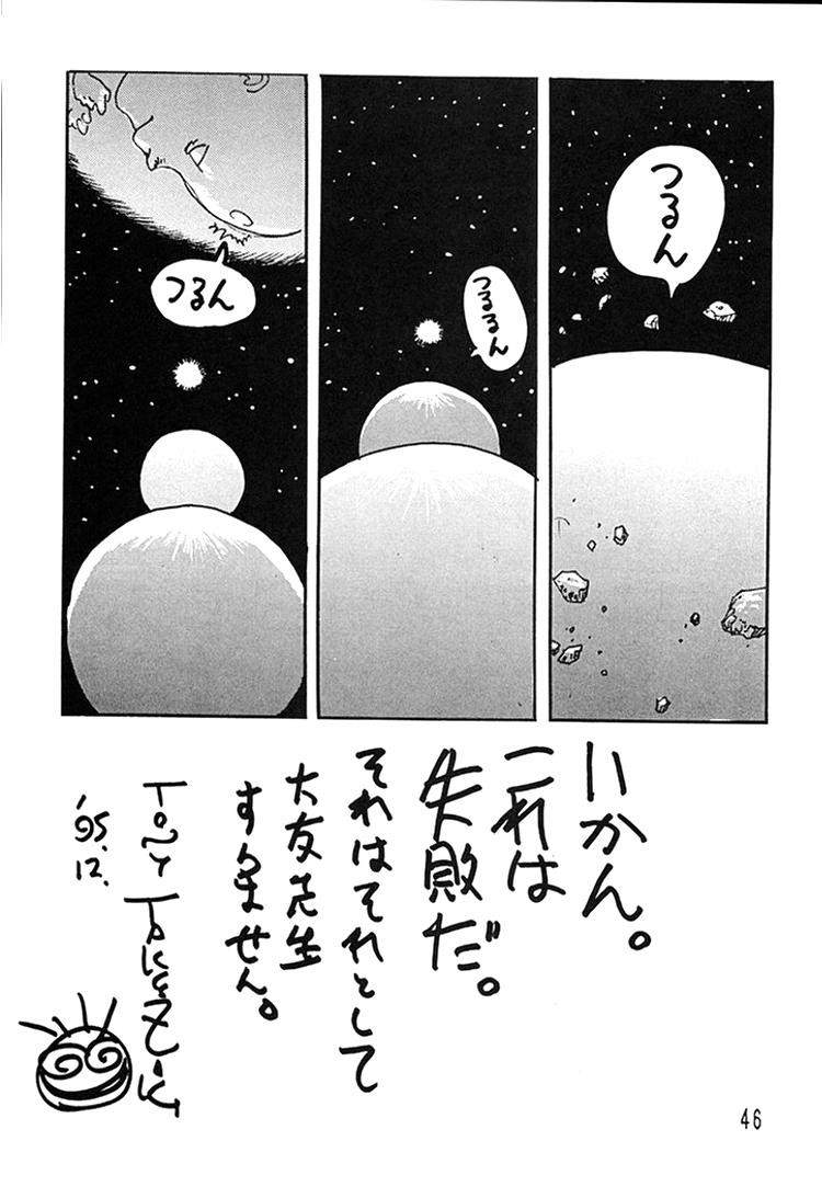 (C49) [Ganso Sonoda Ya (Various)] Chousen Ame Ver.08 (C49) [元祖園田屋 (よろず)] 朝鮮飴 Ver.08