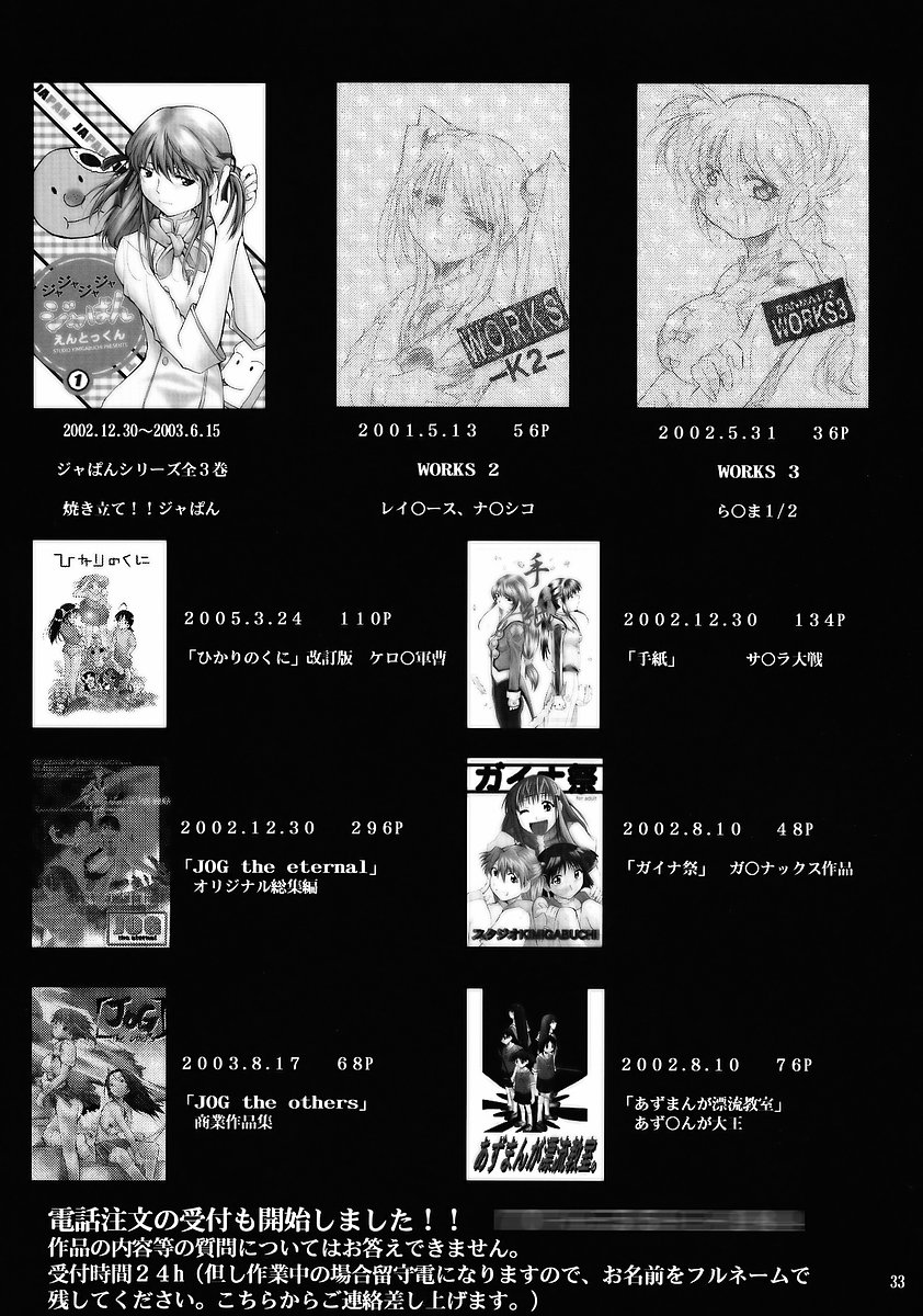 (Comic Communication 10) [Studio Kimigabuchi (Kimimaru)] Higurashi no Naku Sama ni (Higurashi no Naku Koro ni) (RAW) (コミックコミュニケーション10) [スタジオKIMIGABUCHI (きみまる)] ひぐらしの鳴く様に (ひぐらしのなく頃に)