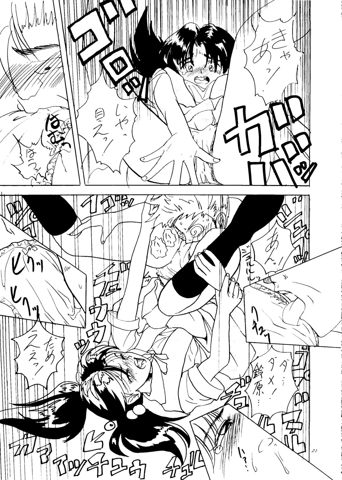 [Kadoya-EDGE- (Arai Arata)] Ijimete Iinchou - Horaki Hikari (Neon Genesis Evangelion) [角屋-EDGE- (あらい・あらた)] いぢめて委員長 洞木ヒカリ (新世紀エヴァンゲリヲン)