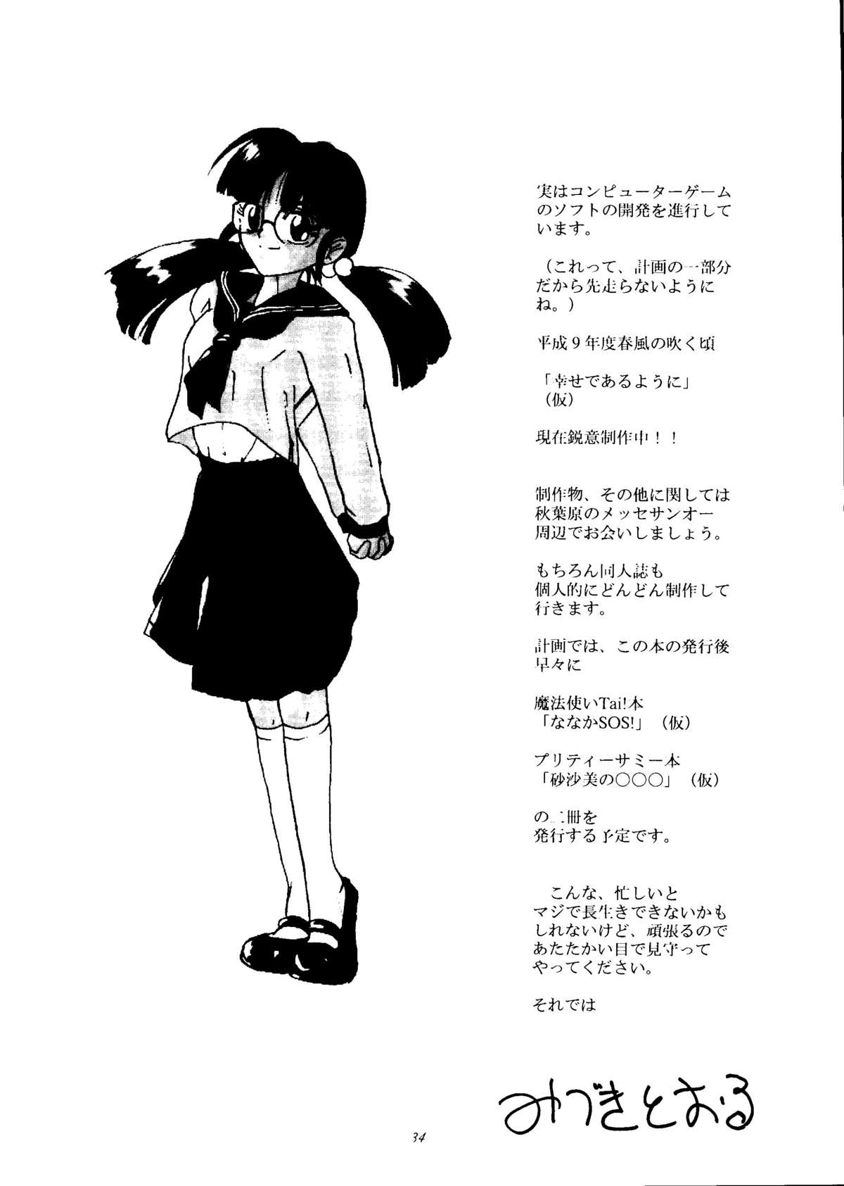 [Kadoya-EDGE- (Arai Arata)] Ijimete Iinchou - Horaki Hikari (Neon Genesis Evangelion) [角屋-EDGE- (あらい・あらた)] いぢめて委員長 洞木ヒカリ (新世紀エヴァンゲリヲン)