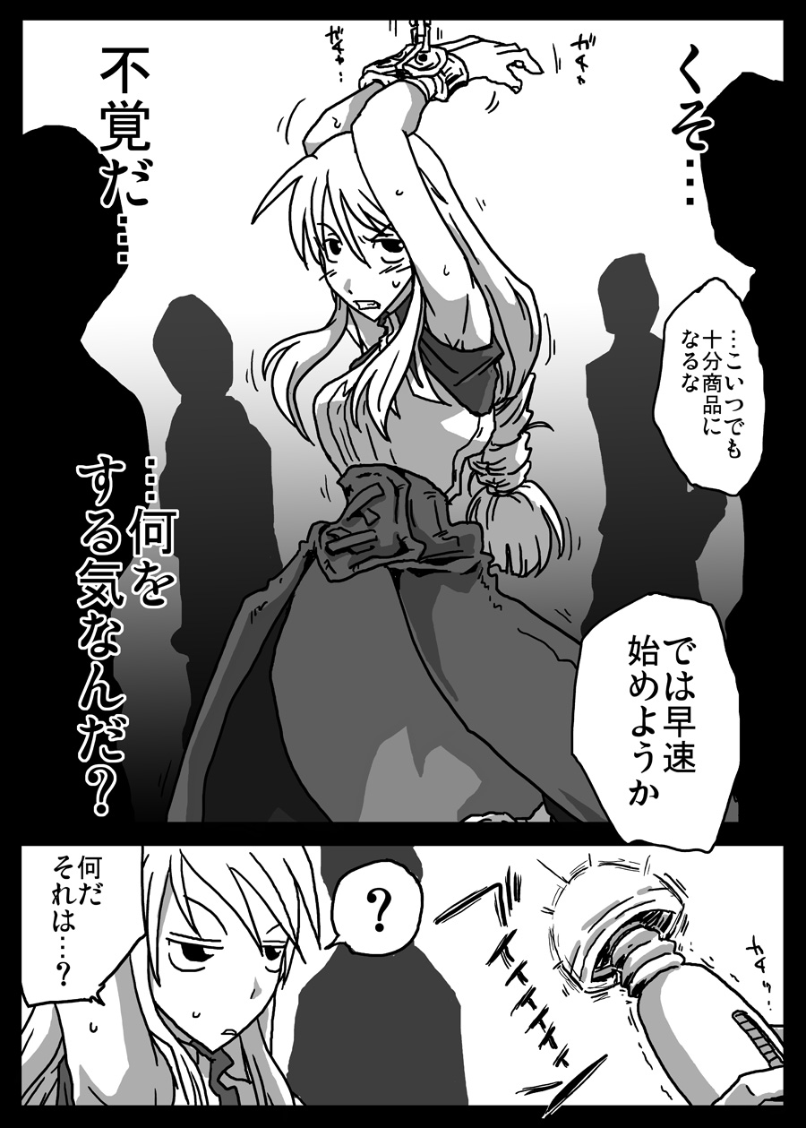 [Amahara Teikoku (Amahara)] Ikasare Tsudukeru Onna Kishi (Final Fantasy Tactics) (同人誌) [天原帝国 (天原)] イカされ続ける女騎士 (ファイナルファンタジータクティクス)