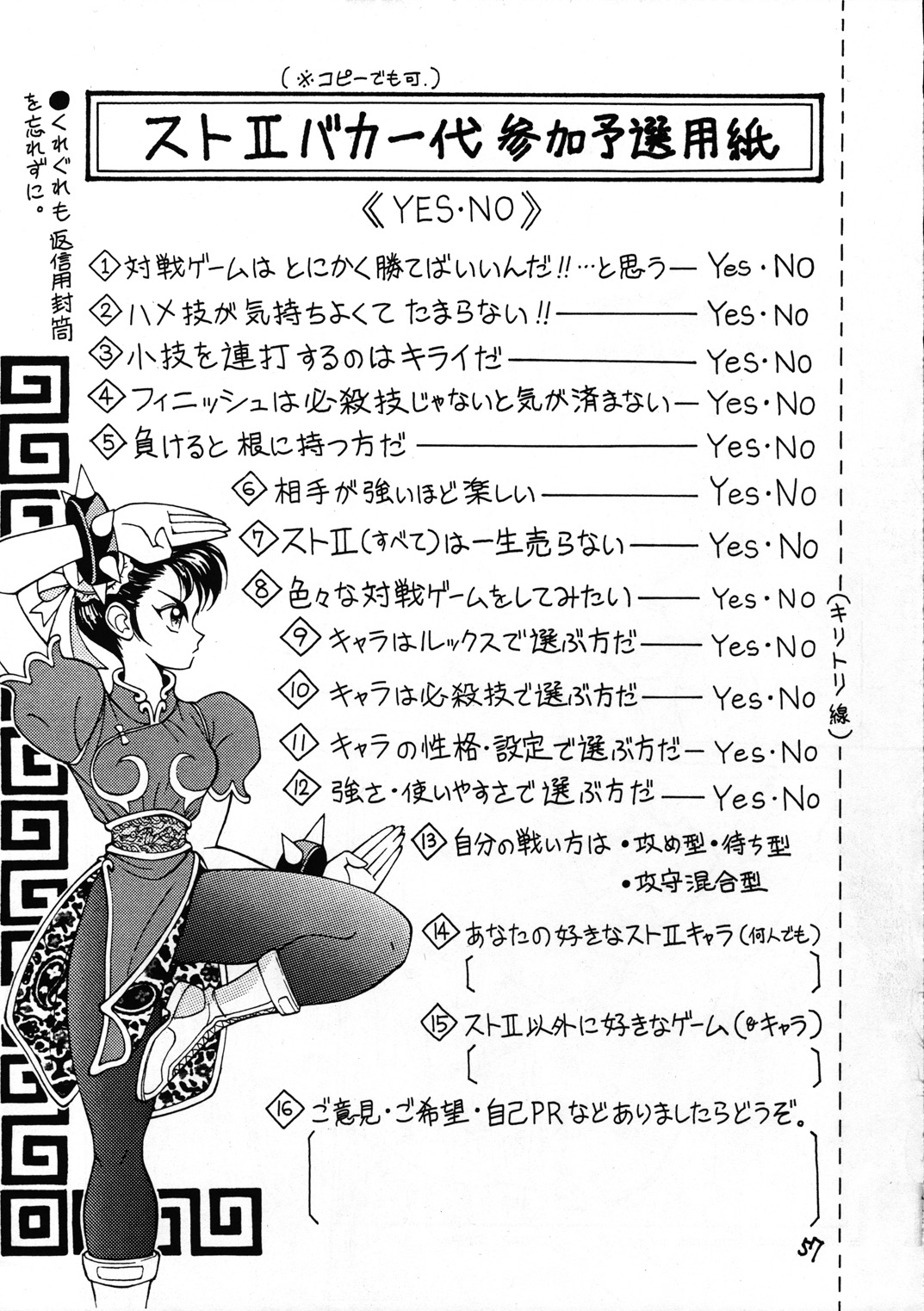 (C44) [Tororoimo (Shinkaida Tetsuyaro)] Tororo imo nyudo (DRAGON BALL, Tenchi Muyou!) (C44) [とろろいも (新貝田鉄也郎)] とろろいも入道 (ドラゴンボール , 天地無用!)