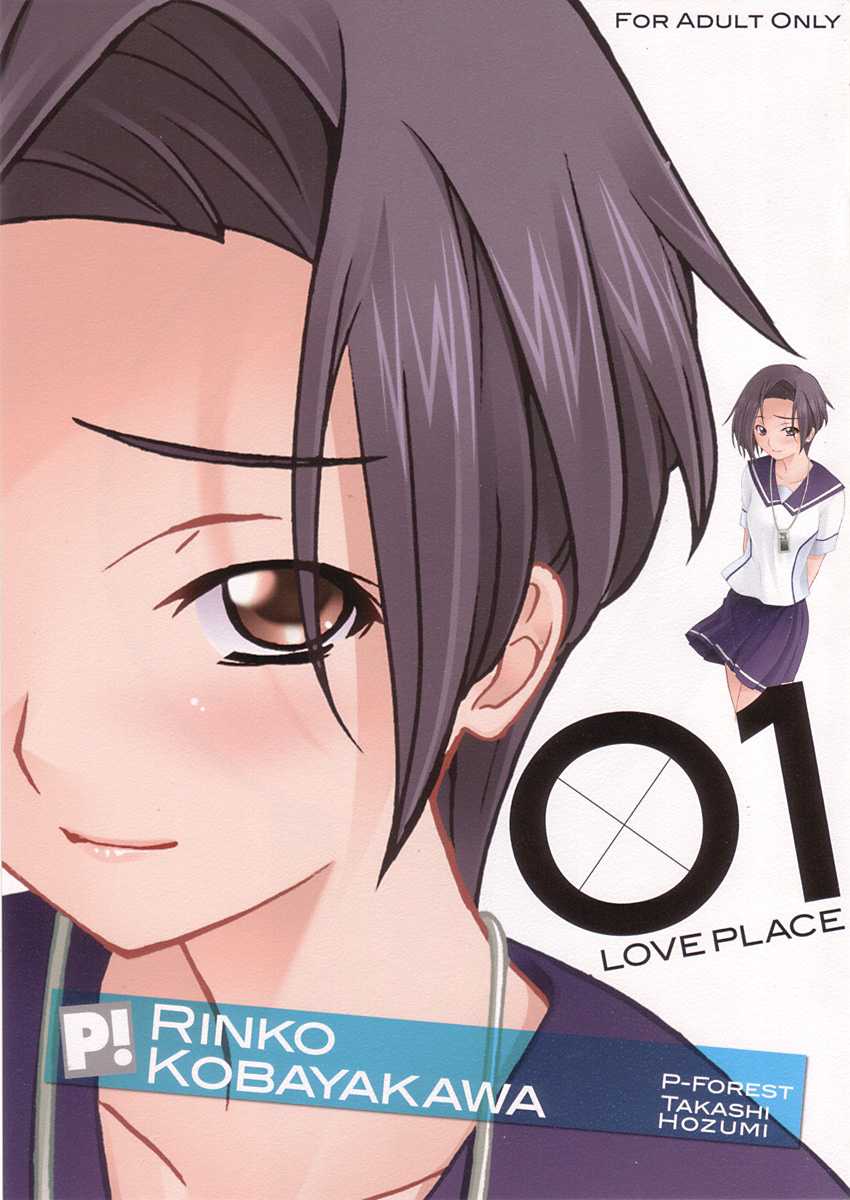 [P-FOREST] -LOVE PLACE 01-RINKO [CN] [P-FOREST] -LOVE PLACE 01-RINKO [CN]