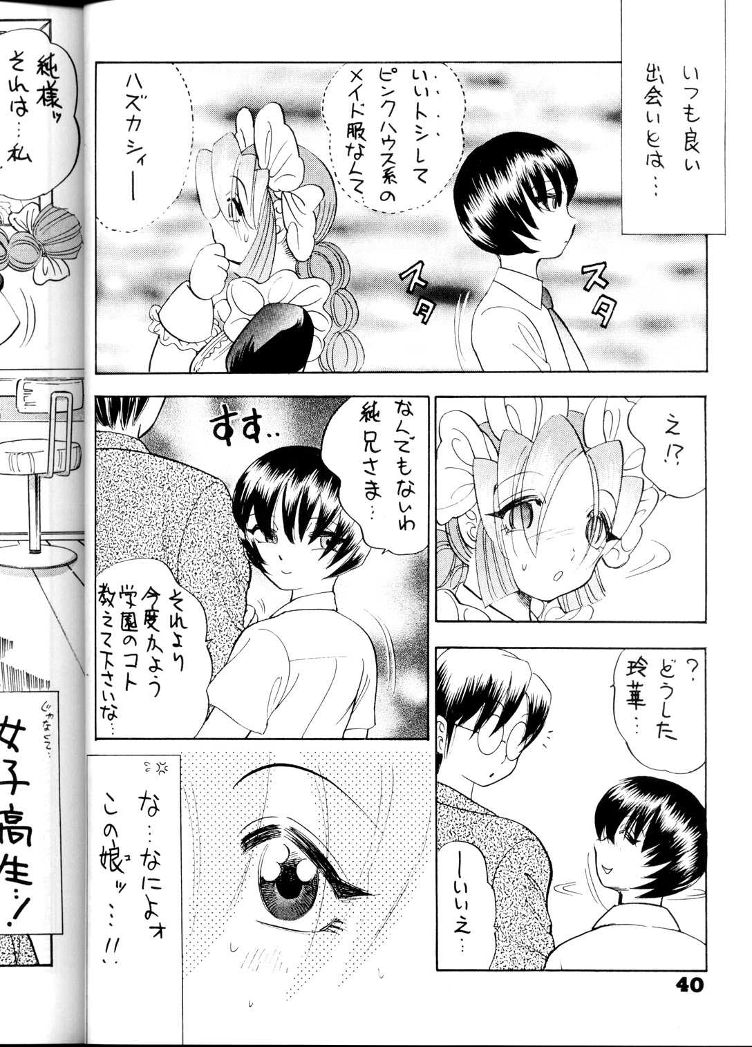 (C54) [Bijogi Junction (Kugayama Rikako)] DacchuuNyuu (C54) [美女木ジャンクション (久我山リカコ)] だっちゅー乳