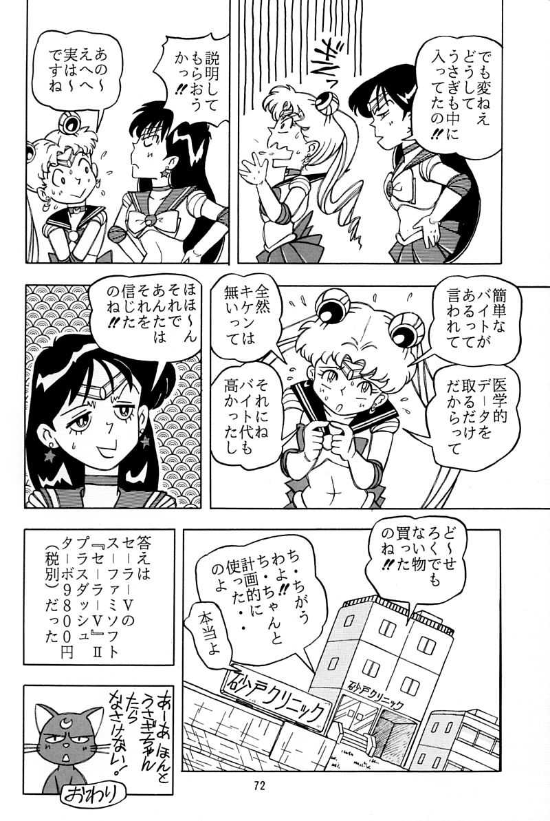 Otohime 8 (Sailor Moon) [QUESTION？&amp;御嬢様倶楽部] 乙姫宮 8