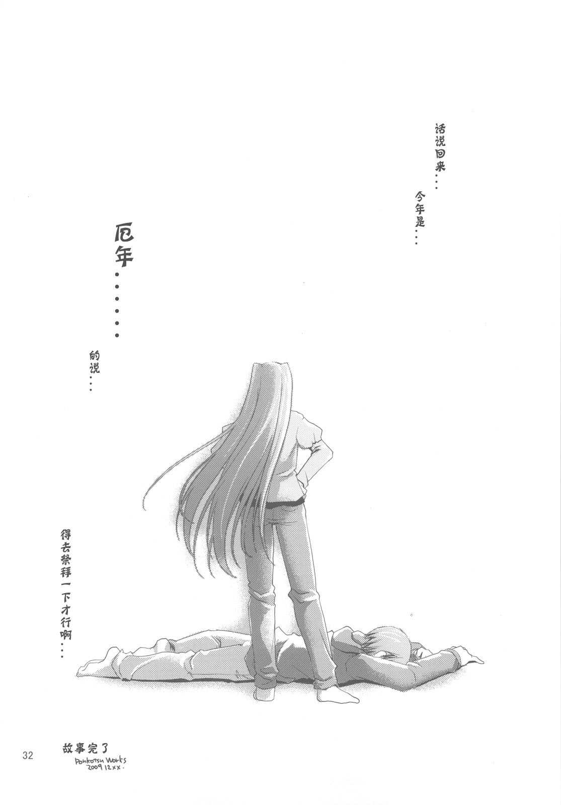 (C77) [Pankotsu Works]Sappori Fuuko na Kousakawa(ToHeart2)(Chinese) (C77)(同人誌)[ぽんこつわーくす]さっぱり不幸な向坂環(ToHeart2)