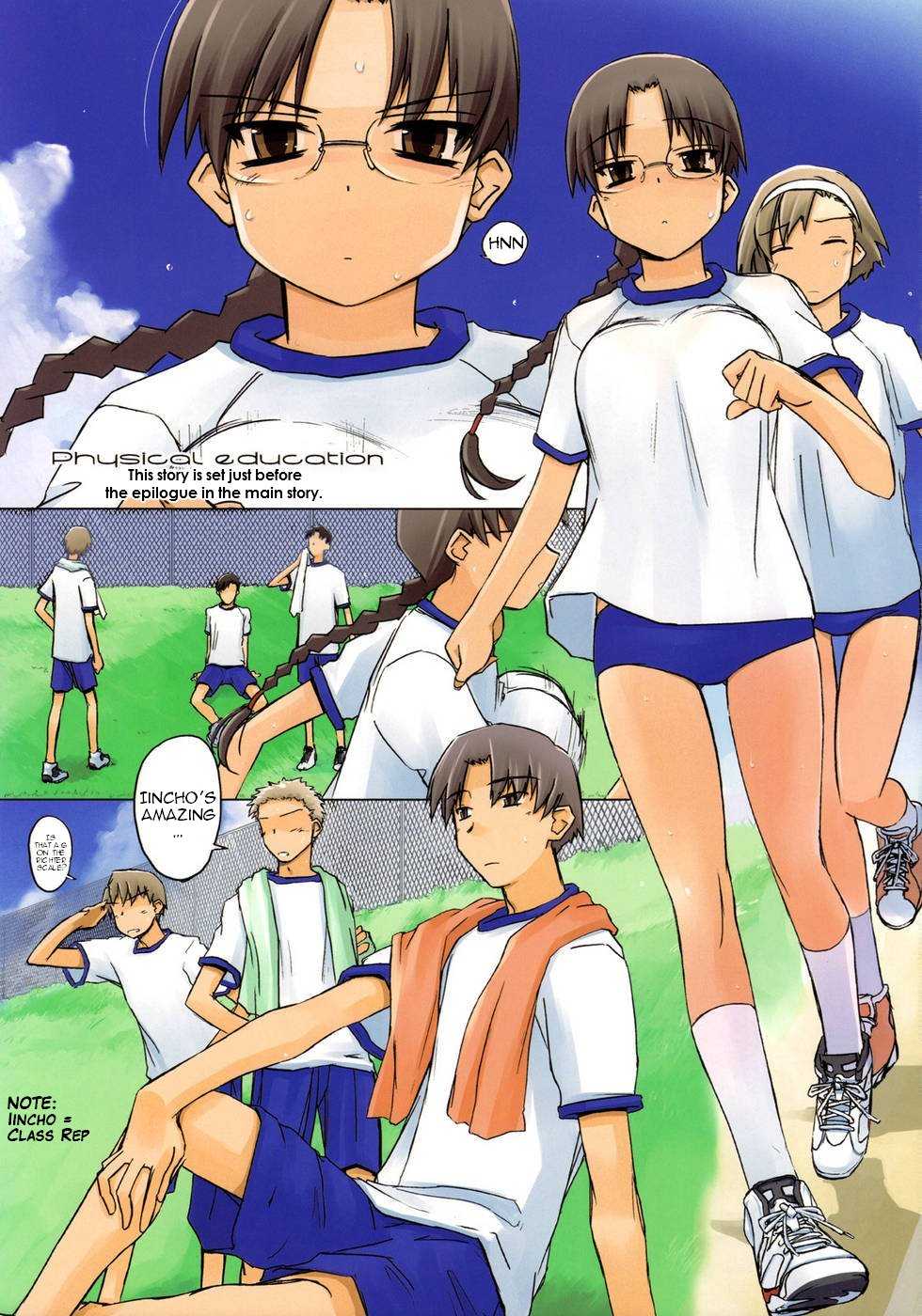 (C78) [Tear Drop] Physical Education (To-Heart) [English] [Trinity Translations Team] (C78) [Tear Drop] Physical Education (To-Heart) [英訳]