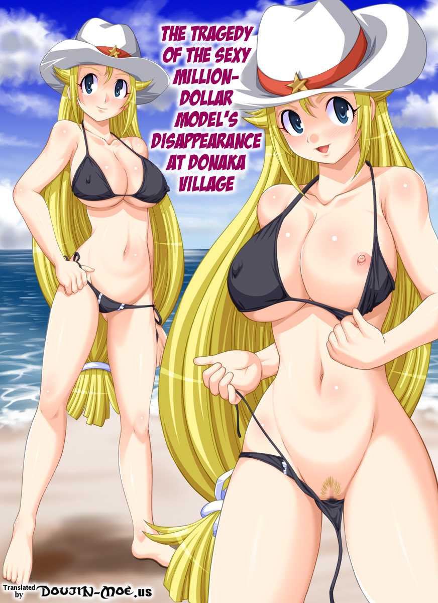 [Nightmare Express #414] The Tragedy of the Sexy Million-Dollar Model&#039;s Disappearance At Donaka Village (Color, English) [Nightmare Express] 欲望回帰第414章-美獣強姦計画≪壱≫1億$セクシーモデルの悲劇