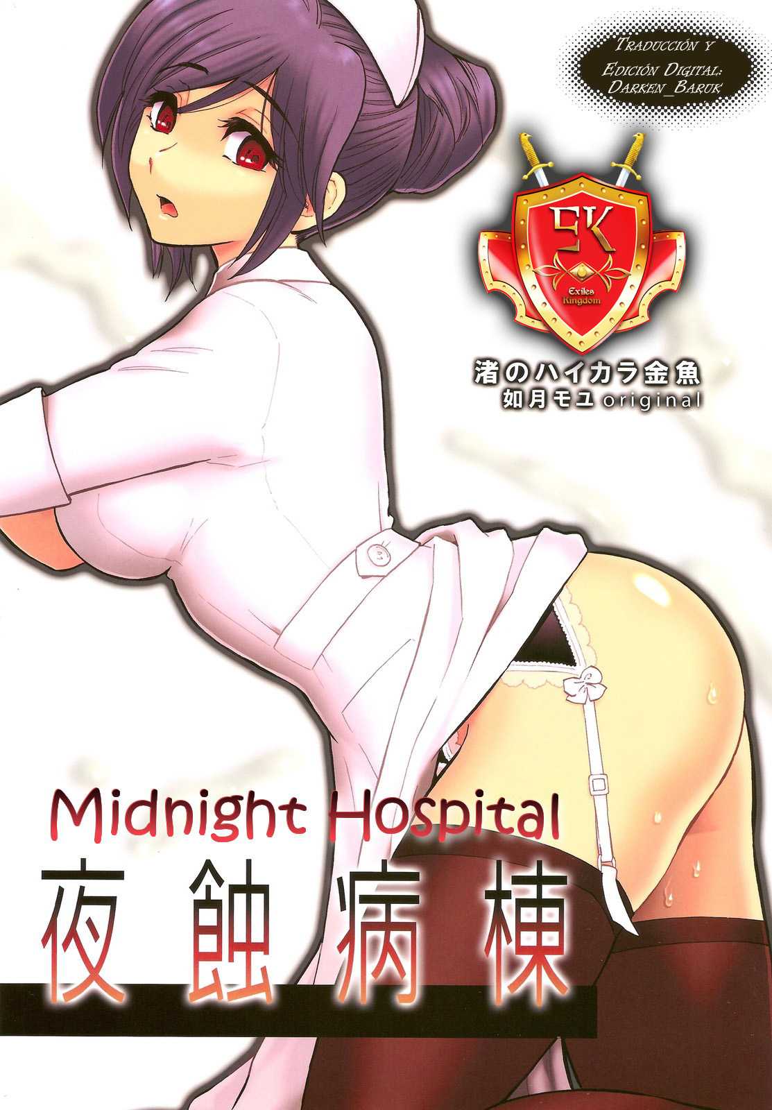 (C78) [Nagisa no Haikara Kingyo (Kisaragi Moyu)] Yashoku Byoutou [Midnight Hospital] [Spanish] [Darken_Baruk] 