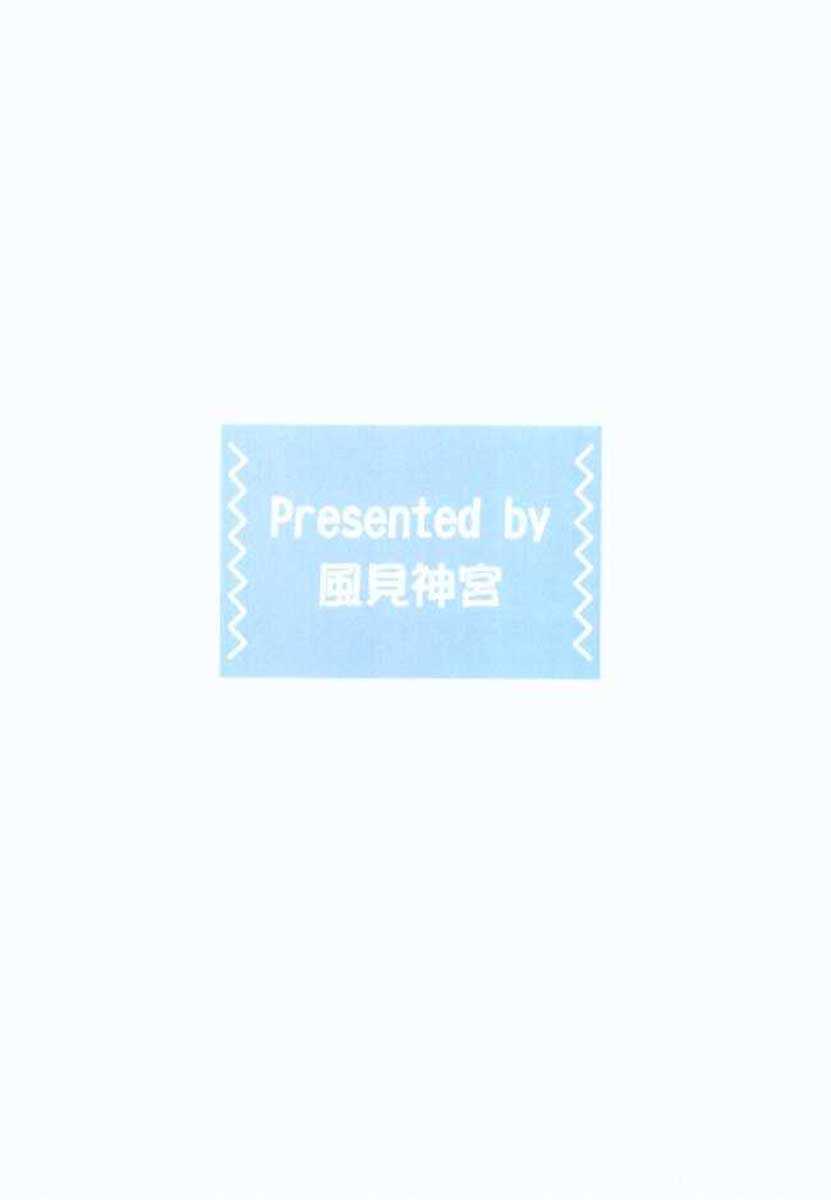 [Kazami Jinguu (Kazami Haruki)] Oshigoto Boshuu Chuu (Romance wa Tsurugi no Kagayaki) [風見神宮 (風見春樹)] お仕事募集中☆ (ロマンスは剣の輝き)