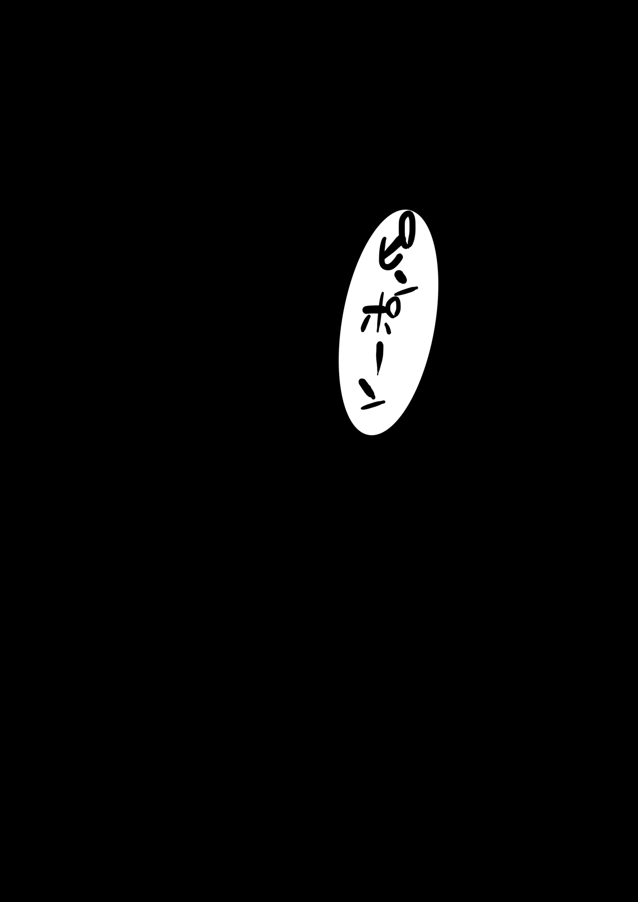 [Gujira 4-gou] Ona-Hole #18 (Dragon Ball) [ぐじら4ごう] オナホール18号 (ドラゴンボール)
