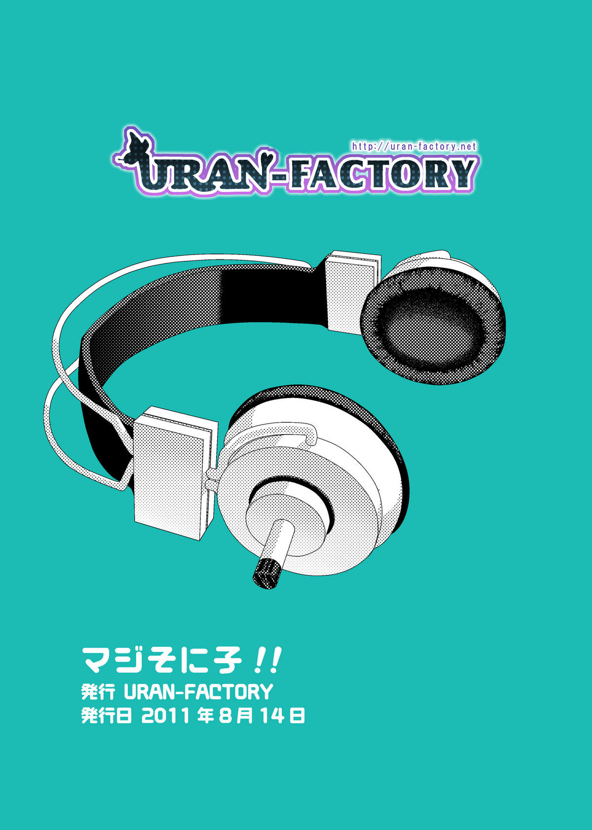 (C80) [URAN-FACTORY (URAN)] Maji Sonico!! (Supersonico) (C80) [URAN-FACTORY (URAN)] マジそに子!! (すーぱーそに子)