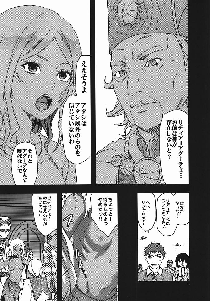 (COMIC1☆5) [Lv.X+ (Yuzuki N Dash)] Senjou no Tsundere Sensha chou (Valkyria Chronicles) (COMIC1☆5) [Lv.X+ (柚木N&#039;)] 戦場のツンデレ戦車長 (戦場のヴァルキュリア)