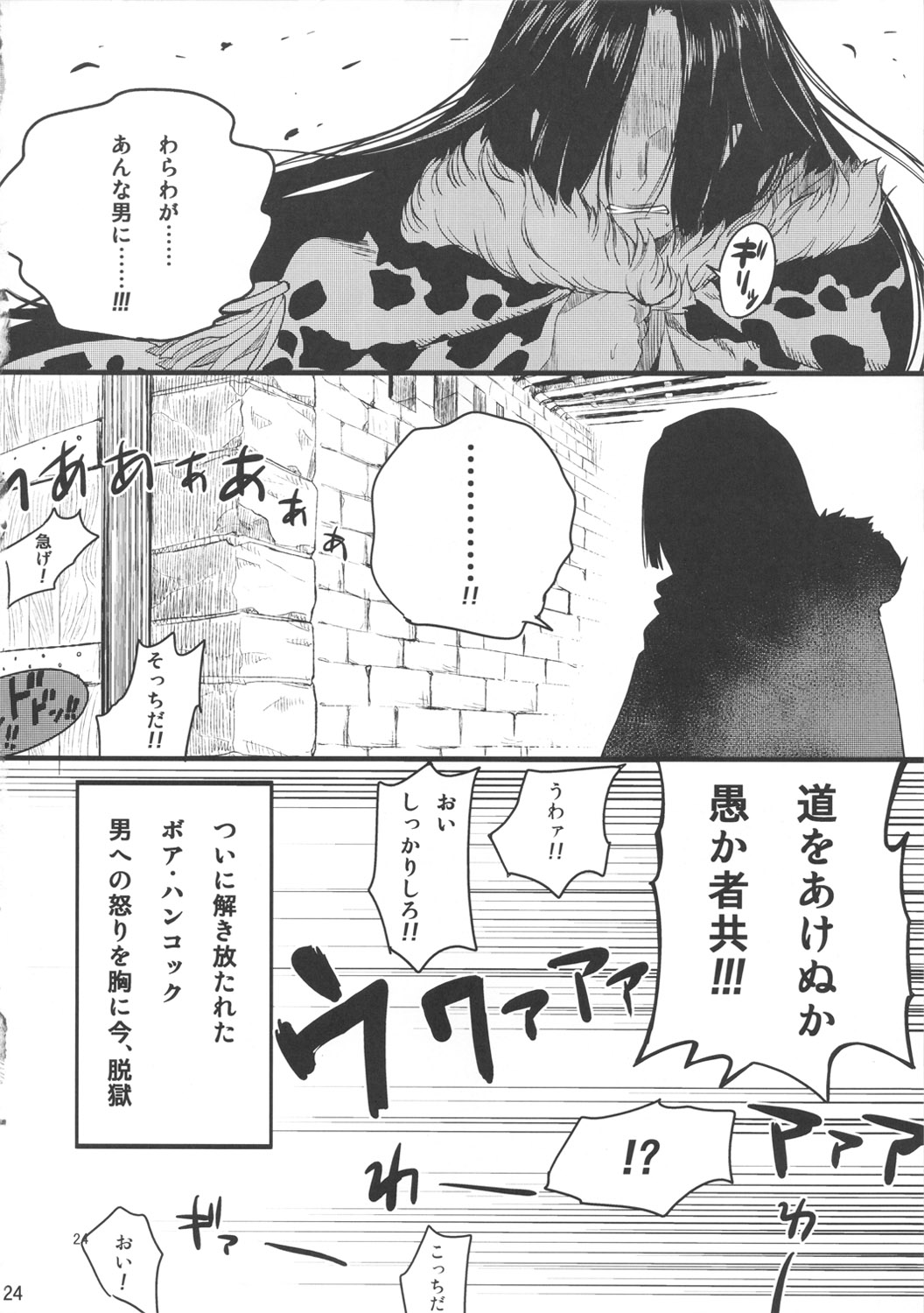 (C80) [Konohanaku (Konohana)] Zoku Onnagoroshi Hebi no Jigoku (One Piece) (C80) [此花区 (此花)] 続・女殺蛇地獄 (ワンピース)
