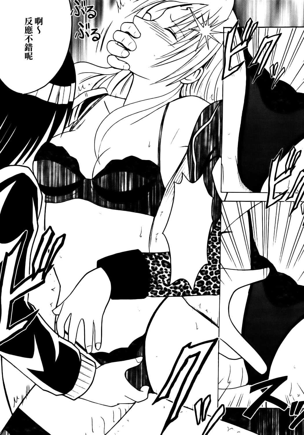 [Crimson Comics] Sephiria Hard (Black Cat)(chinese) [クリムゾン]セフィリアハード 01 (ブラックキャット)[冬瓜漢化][中文]