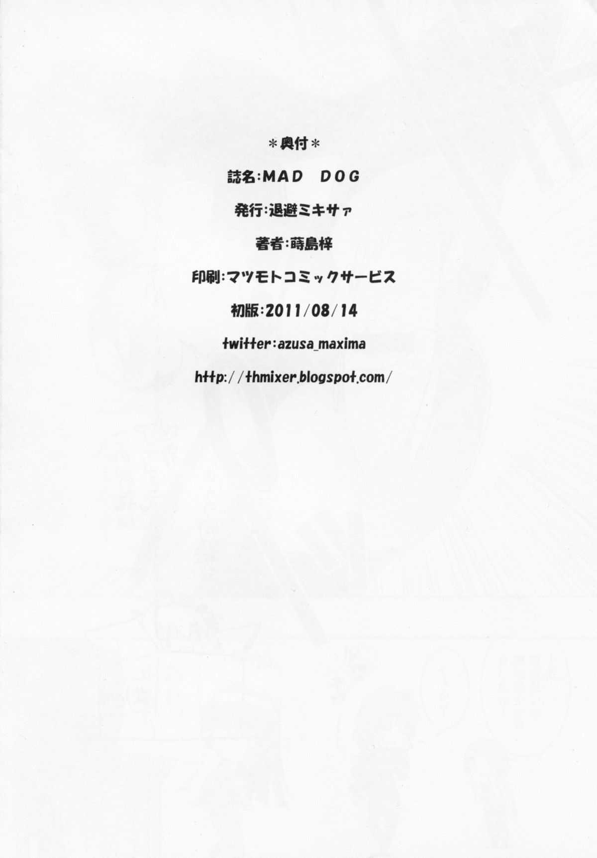(C80) [Taihi Mixer (Azusa Maxima)] Mad Dog (Muv-Luv) (C80) [退避ミキサァ (蒔島梓)] Mad Dog (マブラヴ)