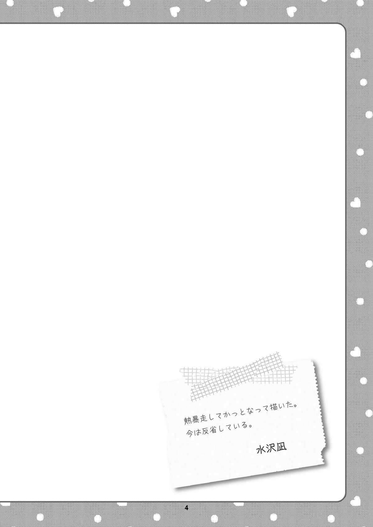(COMIC1☆5) [g.k.p. (Mizusawa Nagi)] Tadaima Obenkyou-chu! (CODE GEASS) (COMIC1☆5) [g.k.p. (水沢凪)] ただいまお勉強中!  (コードギアス)