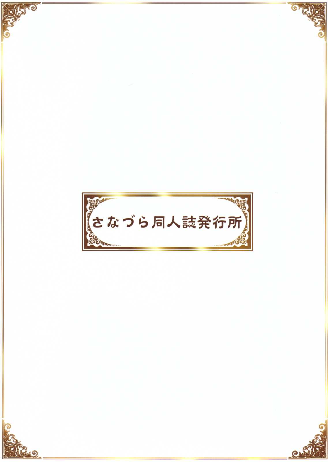 (COMIC1☆3) [Sanazura Doujinshi Hakkoujo (Sanazura Hiroyuki)] Queen&#039;s Blade Dorei Koujo Reina &amp; Erina (Queen&#039;s Blade) [French] (COMIC1☆3) (同人誌) [さなづら同人誌発行所 (さなづらひろゆき)] クイーンズブレイド 奴隷公女レイナ&amp;エリナ (クイーンズブレイド)