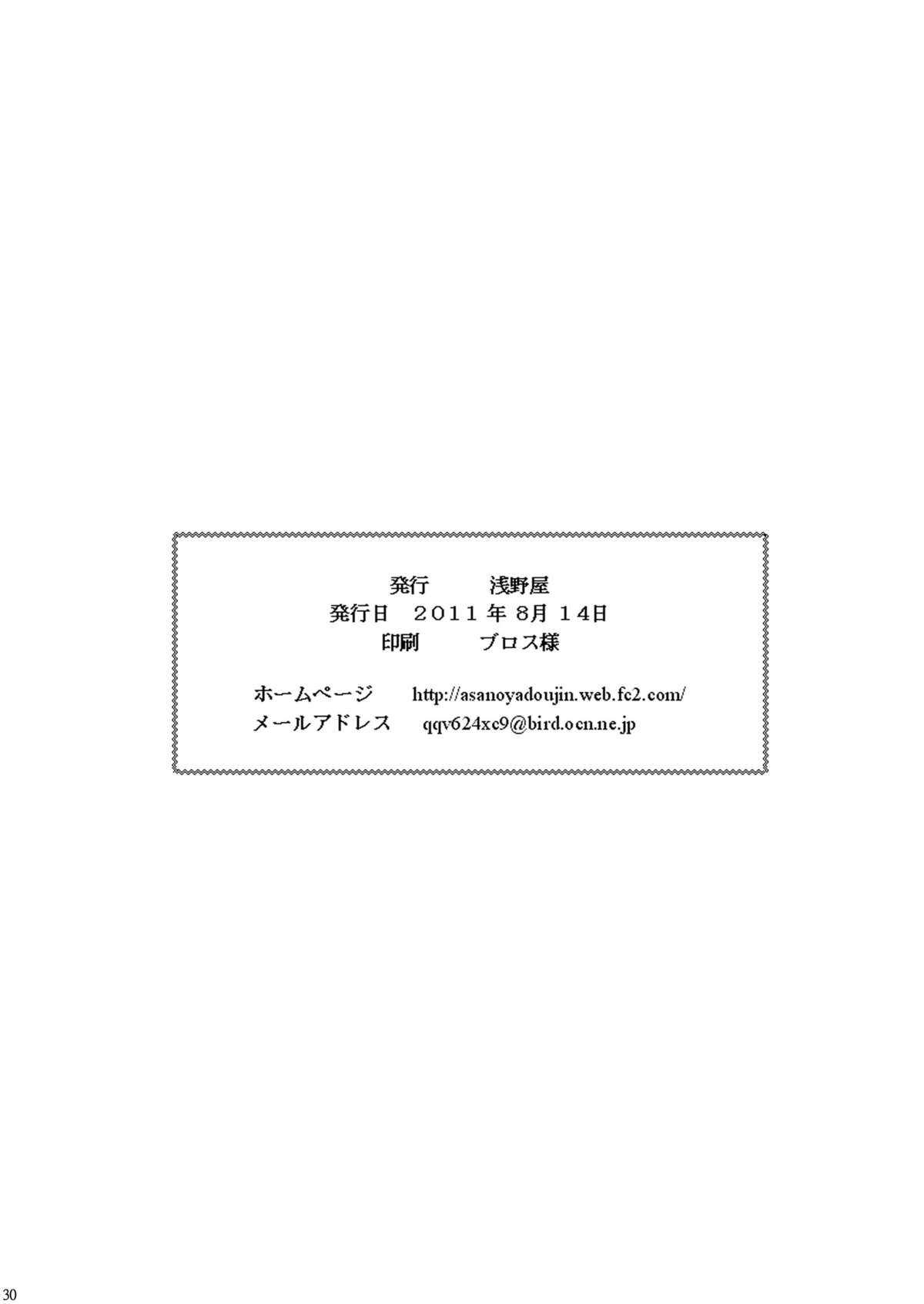 (C80) [Asanoya (Kittsu)] Ichika no Choukyou Nisshi 3 (IS &lt;Infinite Stratos&gt;) (C80) [浅野屋 (キッツ)] 一夏の調教日誌III (IS＜インフィニット・ストラトス＞)