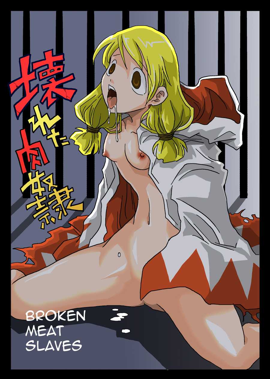 [Amahara Teikoku (Amahara)] Kowareta Niku Dorei | Broken Meat Slaves (Final Fantasy Tactics) [Spanish] {Kurotao} [天原帝国 (天原)] 壊れた肉奴隷 (ファイナルファンタジータクティクス) [スペイン翻訳]