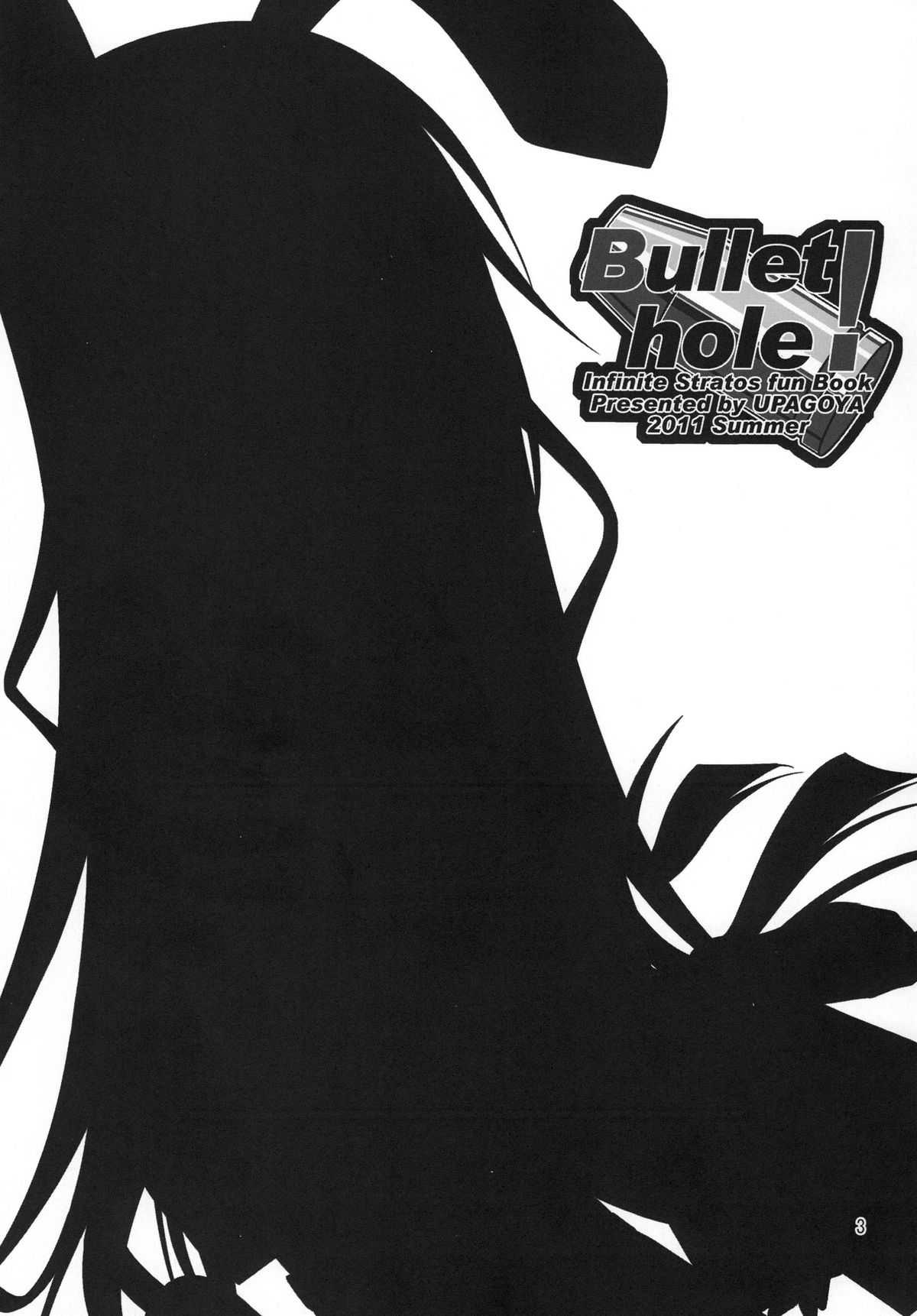 (C80) [Upa Goya (Endori)] Bullet hole! (IS &lt;Infinite Stratos&gt;) (C80) [うぱ小屋 (えんどり)] Bullet hole! (IS＜インフィニット・ストラトス＞)