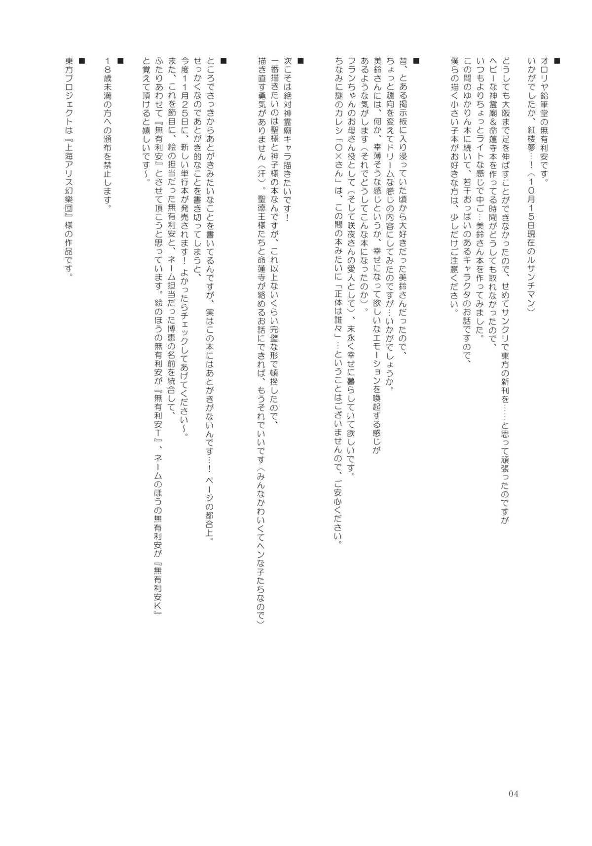 (SC53) [Ororiya Enpitsudou] Meiji 17nen no Shanghai Alice wa Anata no Kanojo. (Touhou Project) (サンクリ53) [オロリヤ鉛筆堂] 明治十七年の上海アリスは貴方のカノジョ。 (東方)