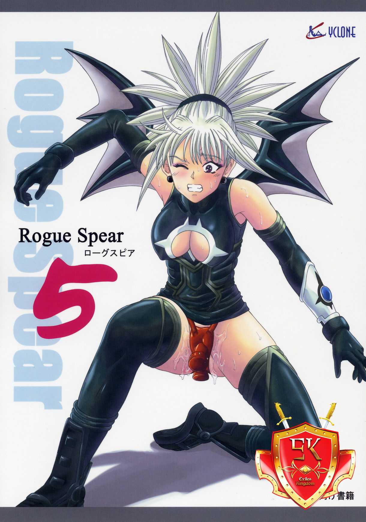[Cyclone (Izumi Kazuya)] Rogue Spear 5 (Shadow Lady) [Spanish/Espa&ntilde;ol] [サイクロン (和泉和也)] ローグスピア5 (シャドウレディ) [スペイン翻訳]